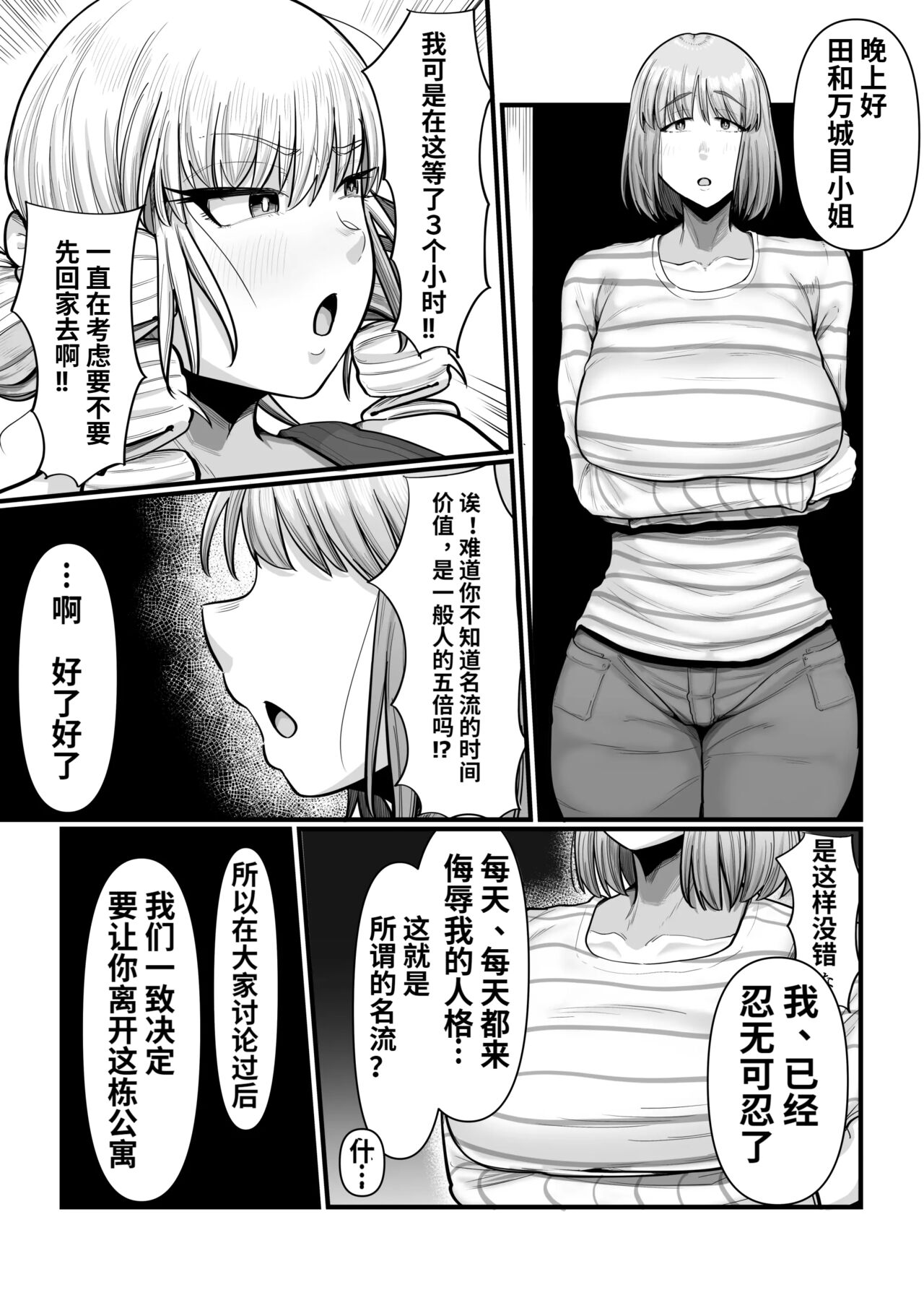 [Ebi no Implant (Shrimp Cake)](New Futanari Ojou-sama Tenant Just Moved In) Suburban Mansion Looking For Tenants [Fully Equipped With Futanari Meat Toilet] 图片编号 11