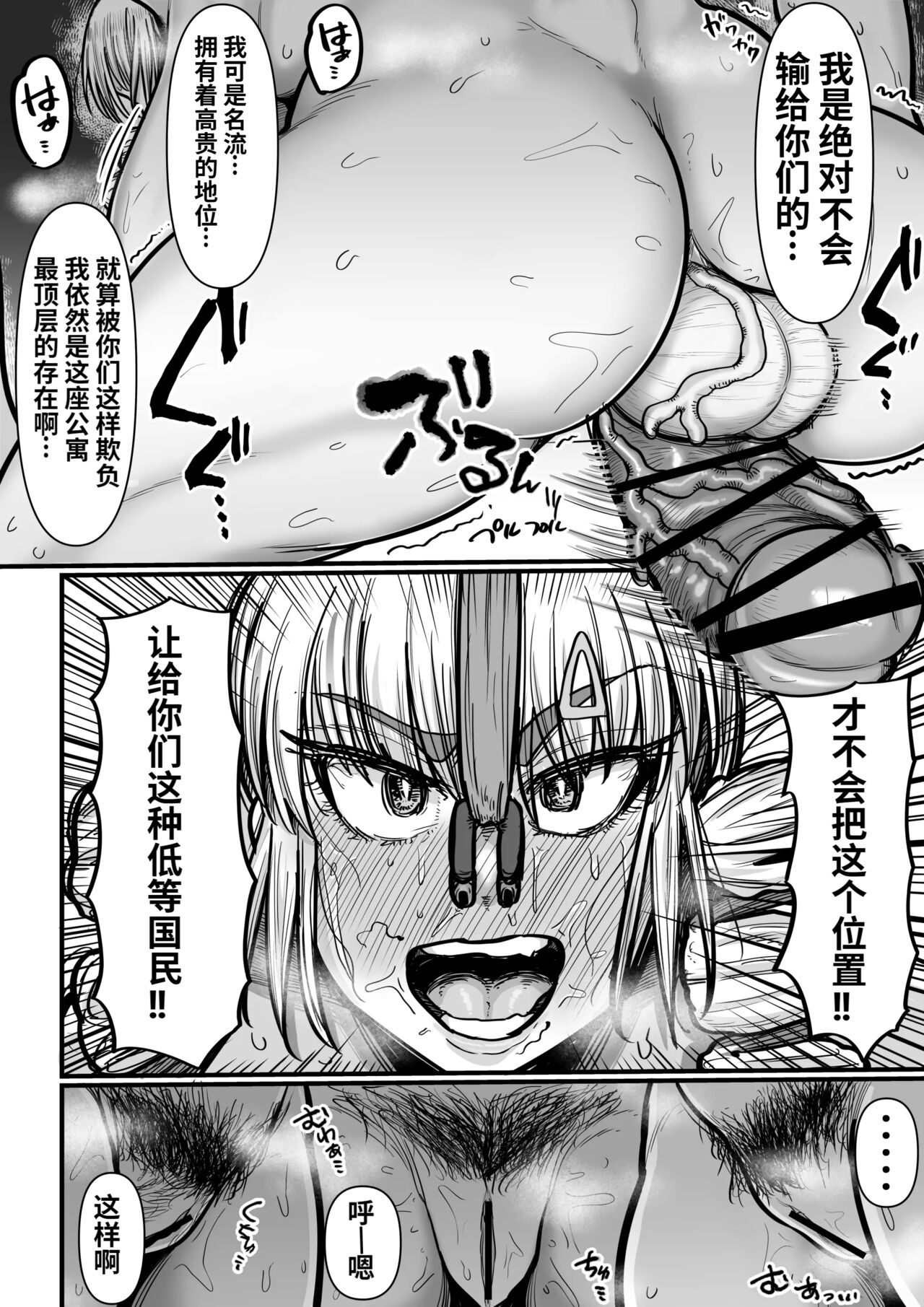 [Ebi no Implant (Shrimp Cake)](New Futanari Ojou-sama Tenant Just Moved In) Suburban Mansion Looking For Tenants [Fully Equipped With Futanari Meat Toilet] 图片编号 21