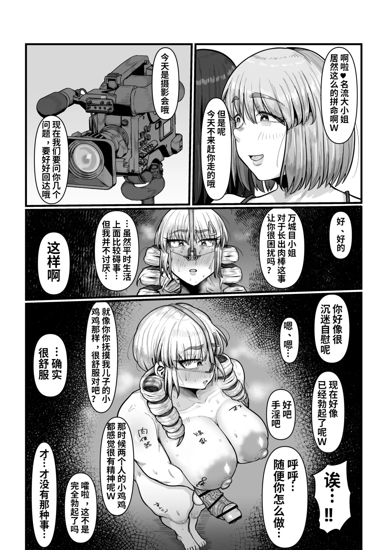 [Ebi no Implant (Shrimp Cake)](New Futanari Ojou-sama Tenant Just Moved In) Suburban Mansion Looking For Tenants [Fully Equipped With Futanari Meat Toilet] 图片编号 29