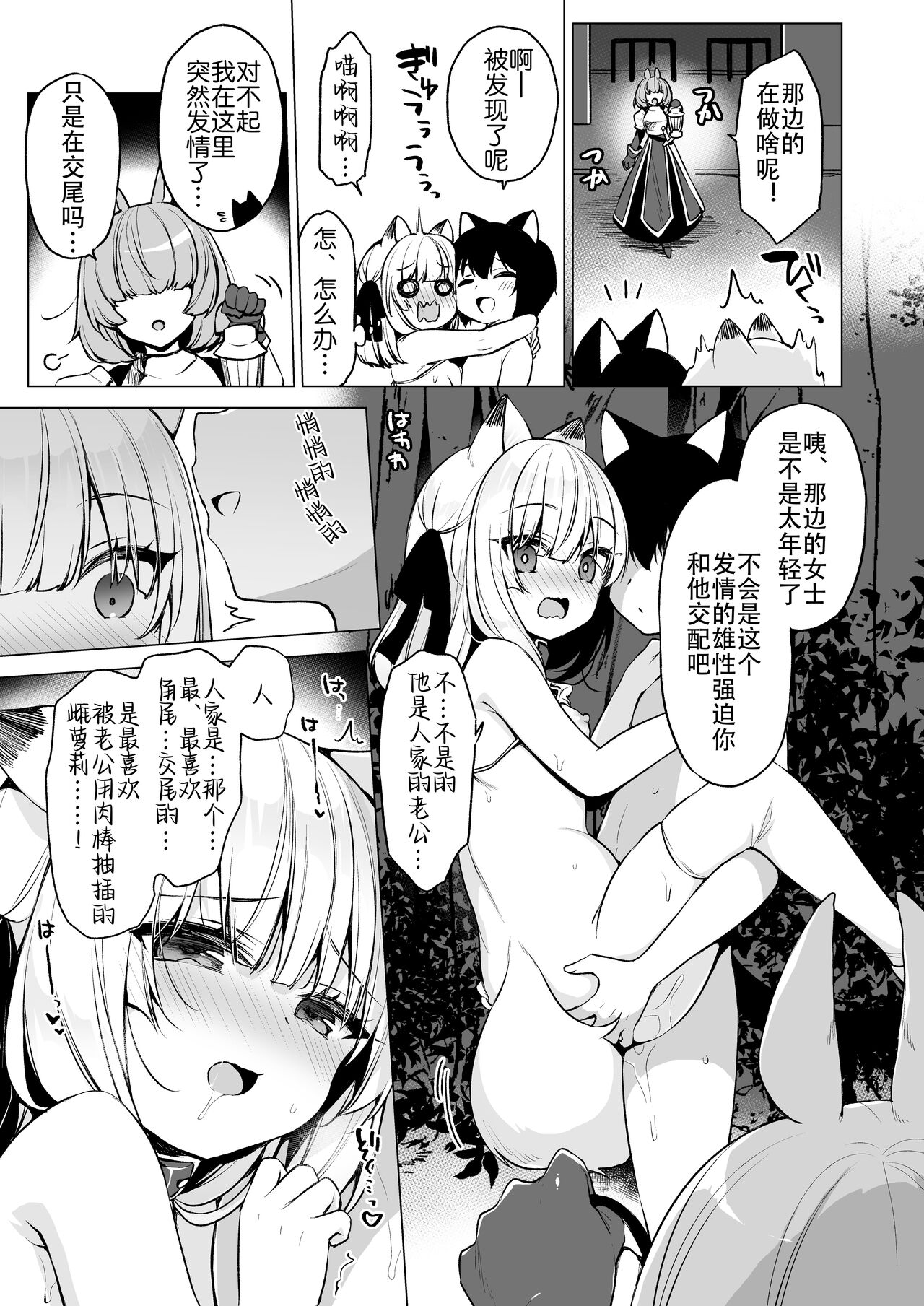 [23.4do (Ichiri)] Boku no Risou no Isekai Seikatsu - my ideal different world life Soushuuhen 03 [Chinese] [akaziki个人汉化] [Digital] image number 14