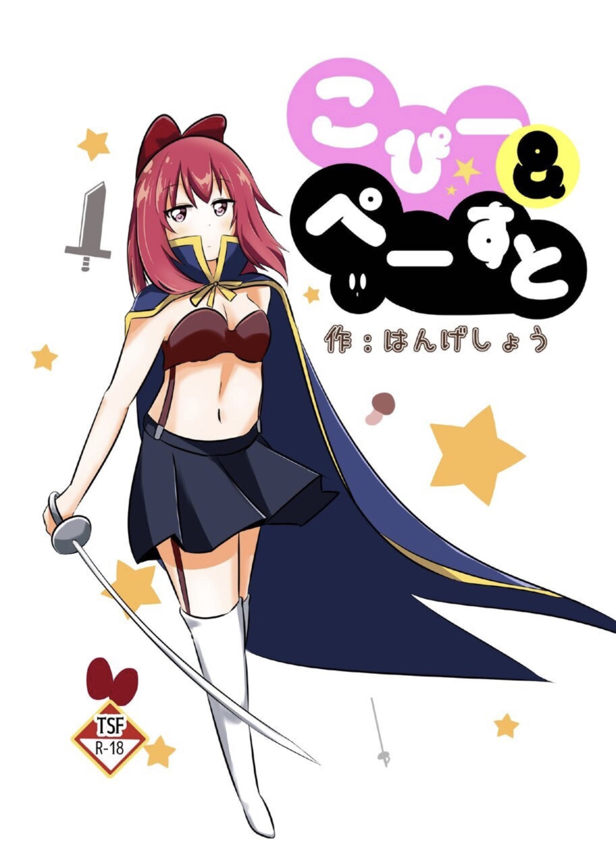 こぴー&ぺーすと（はんげしょう） imagen número 1