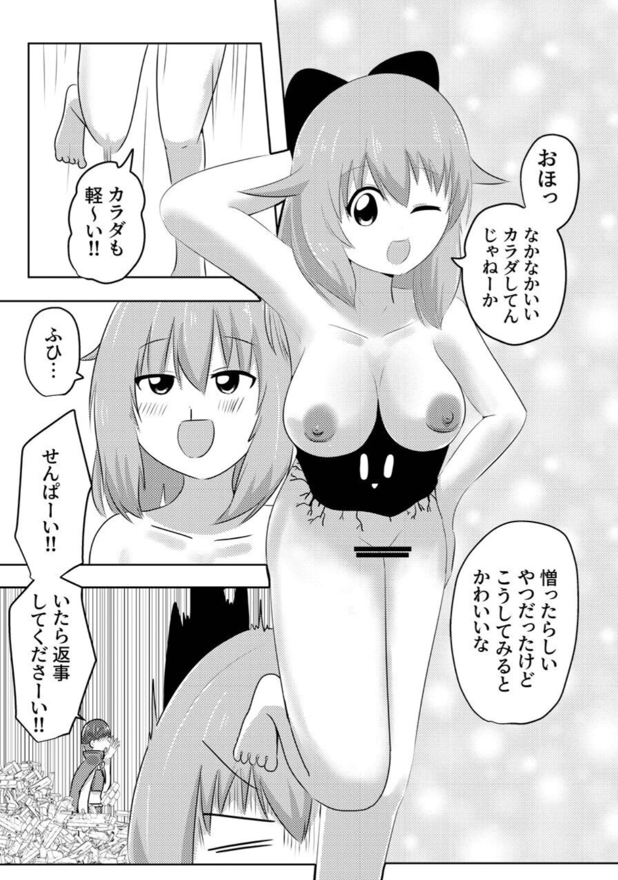 こぴー&ぺーすと（はんげしょう） imagen número 13