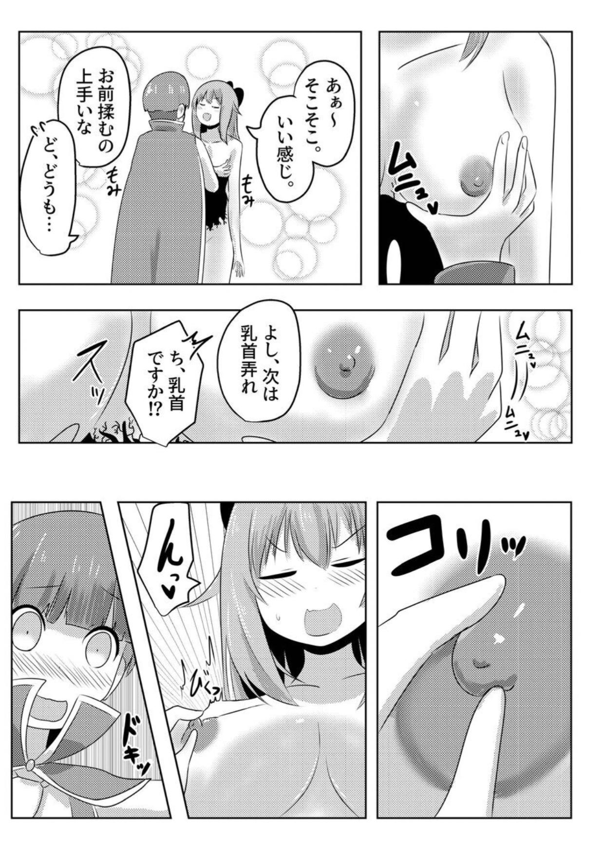 こぴー&ぺーすと（はんげしょう） imagen número 17