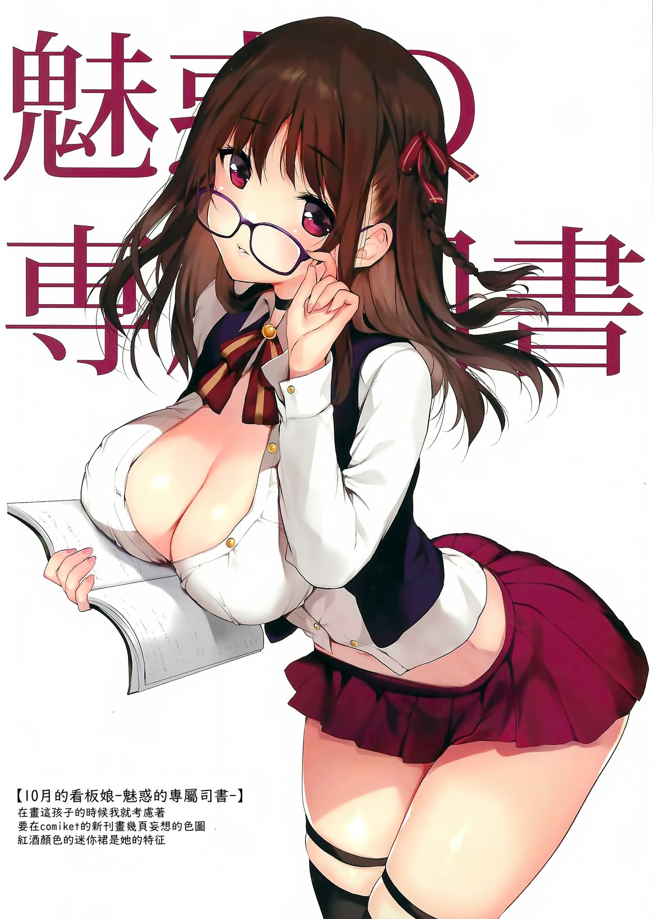 (C95) [Mataro (Mataro)] SEX SYMBOLS 3 [Chinese] [兔司姬漢化組] 이미지 번호 12