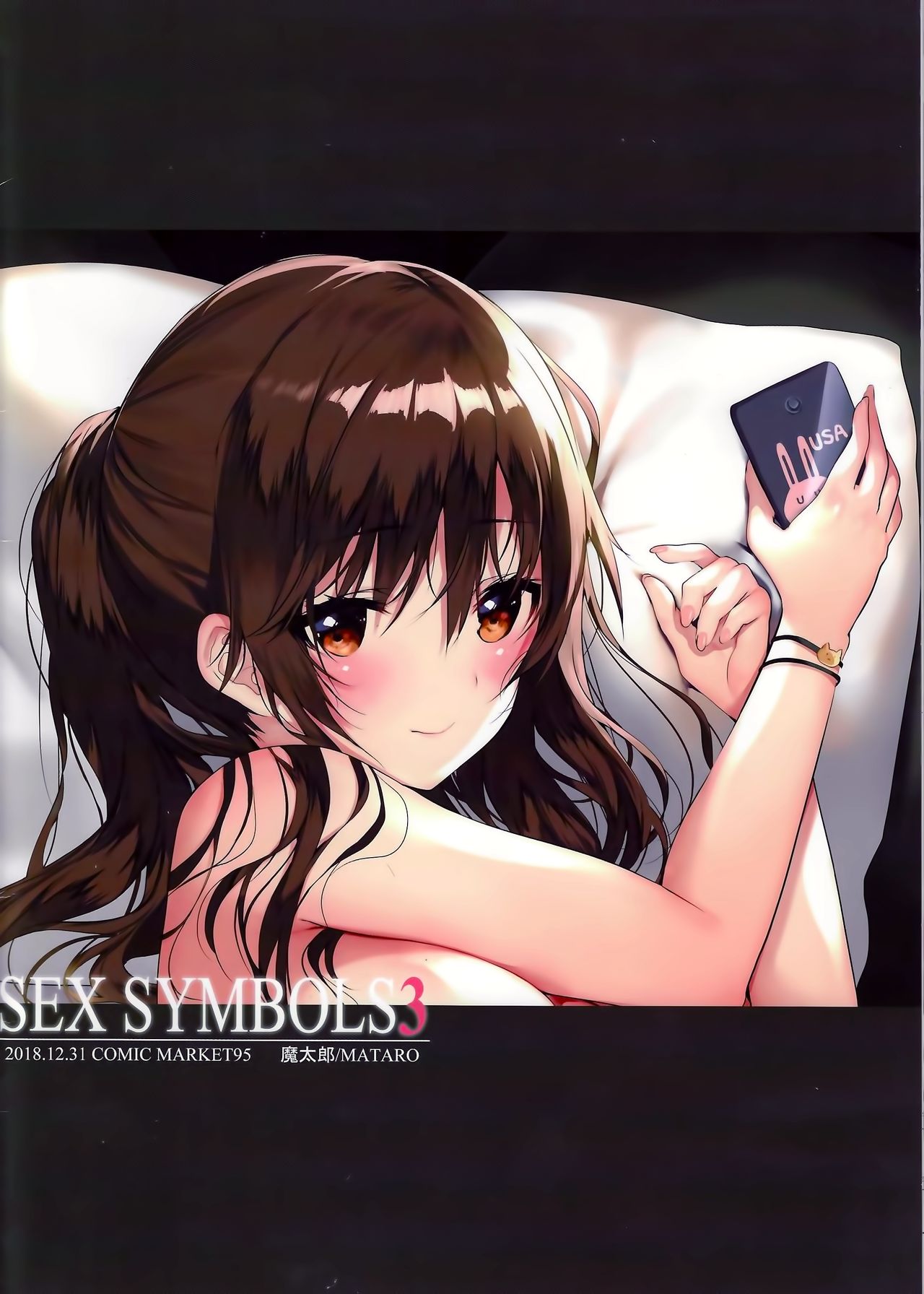 (C95) [Mataro (Mataro)] SEX SYMBOLS 3 [Chinese] [兔司姬漢化組] 이미지 번호 23