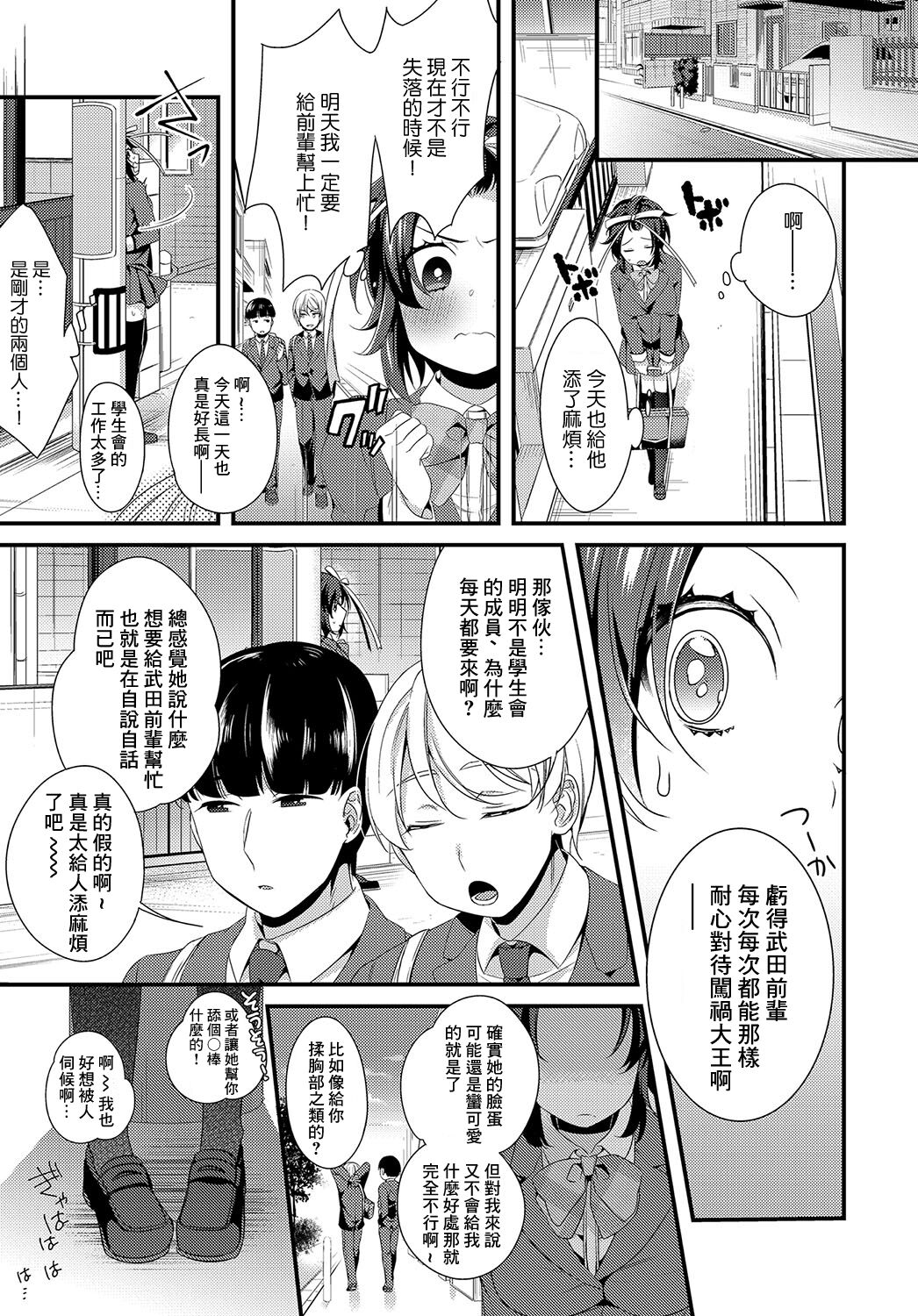 [Binbi] Dojiko to Ribbon to Akai Ito  (COMIC Anthurium 2019-02) [Chinese] [Digital] 图片编号 3