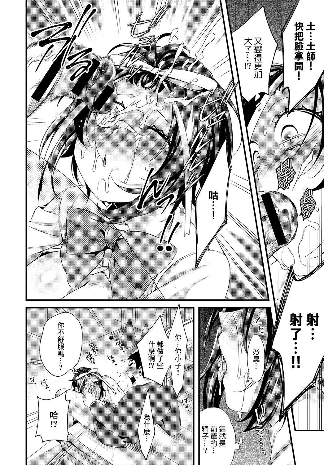 [Binbi] Dojiko to Ribbon to Akai Ito  (COMIC Anthurium 2019-02) [Chinese] [Digital] 图片编号 8