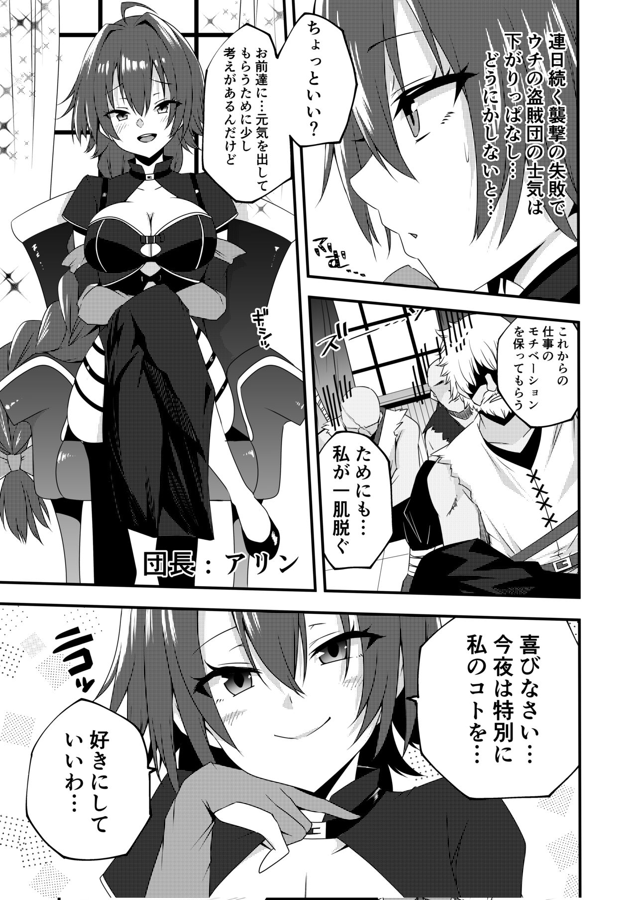 [devilfish_sy] Alin 画像番号 1