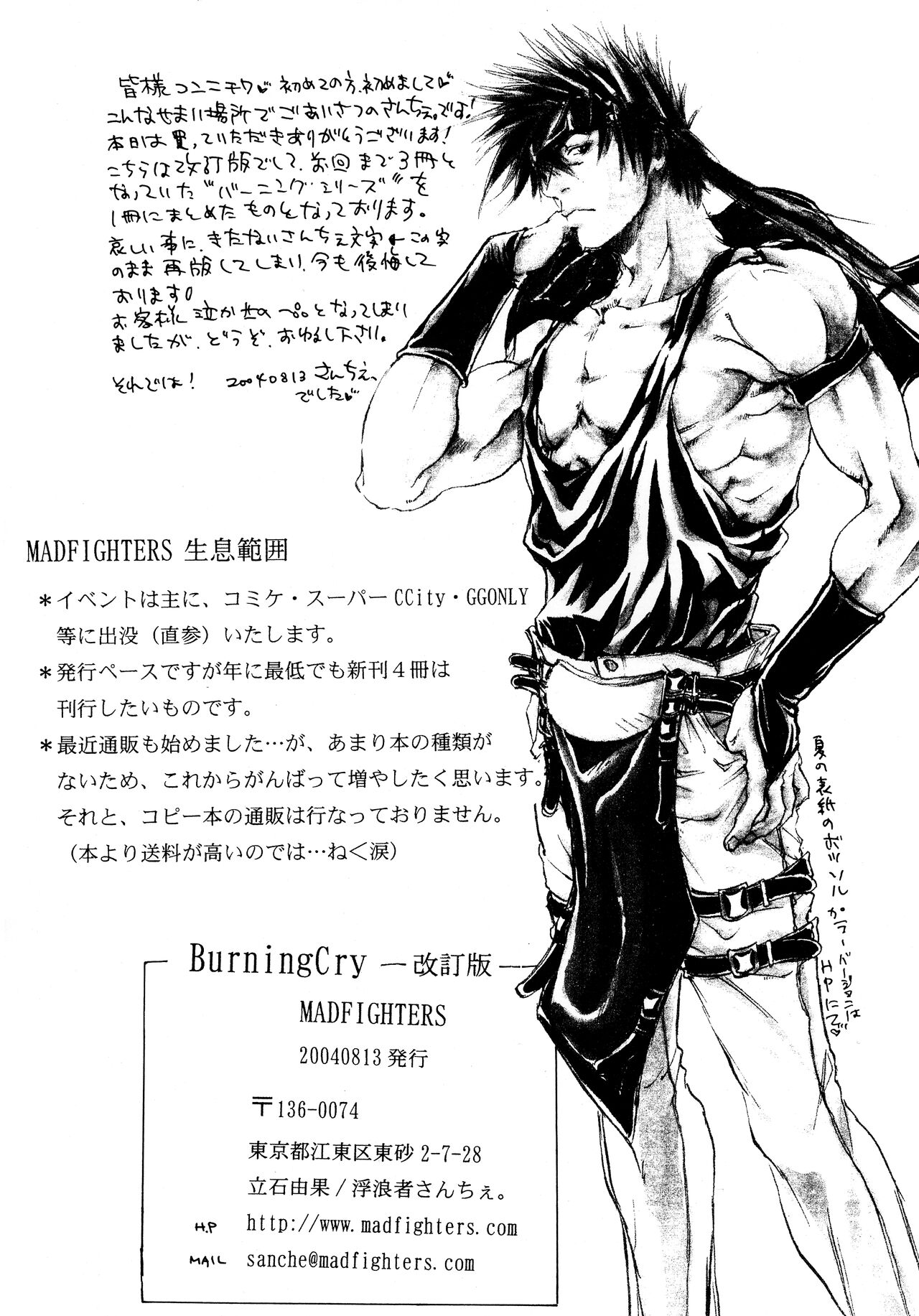 (C66) [MADFIGHTERS (Furousha Sanche.)] BurningCry Kaiteiban (Guilty Gear) 이미지 번호 4