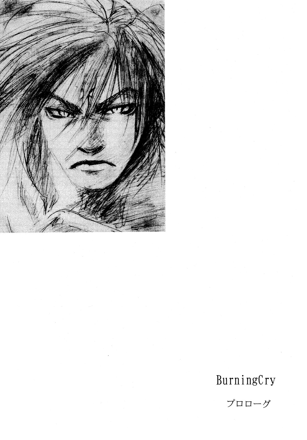 (C66) [MADFIGHTERS (Furousha Sanche.)] BurningCry Kaiteiban (Guilty Gear) 이미지 번호 5