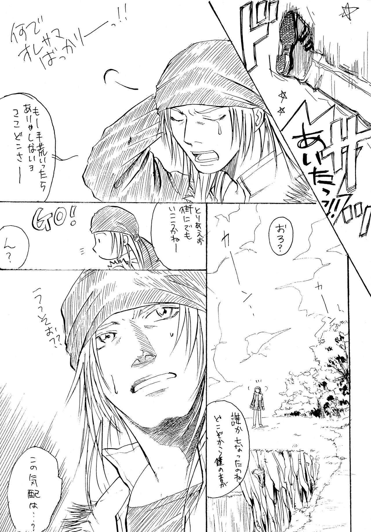 (C66) [MADFIGHTERS (Furousha Sanche.)] BurningCry Kaiteiban (Guilty Gear) 이미지 번호 6