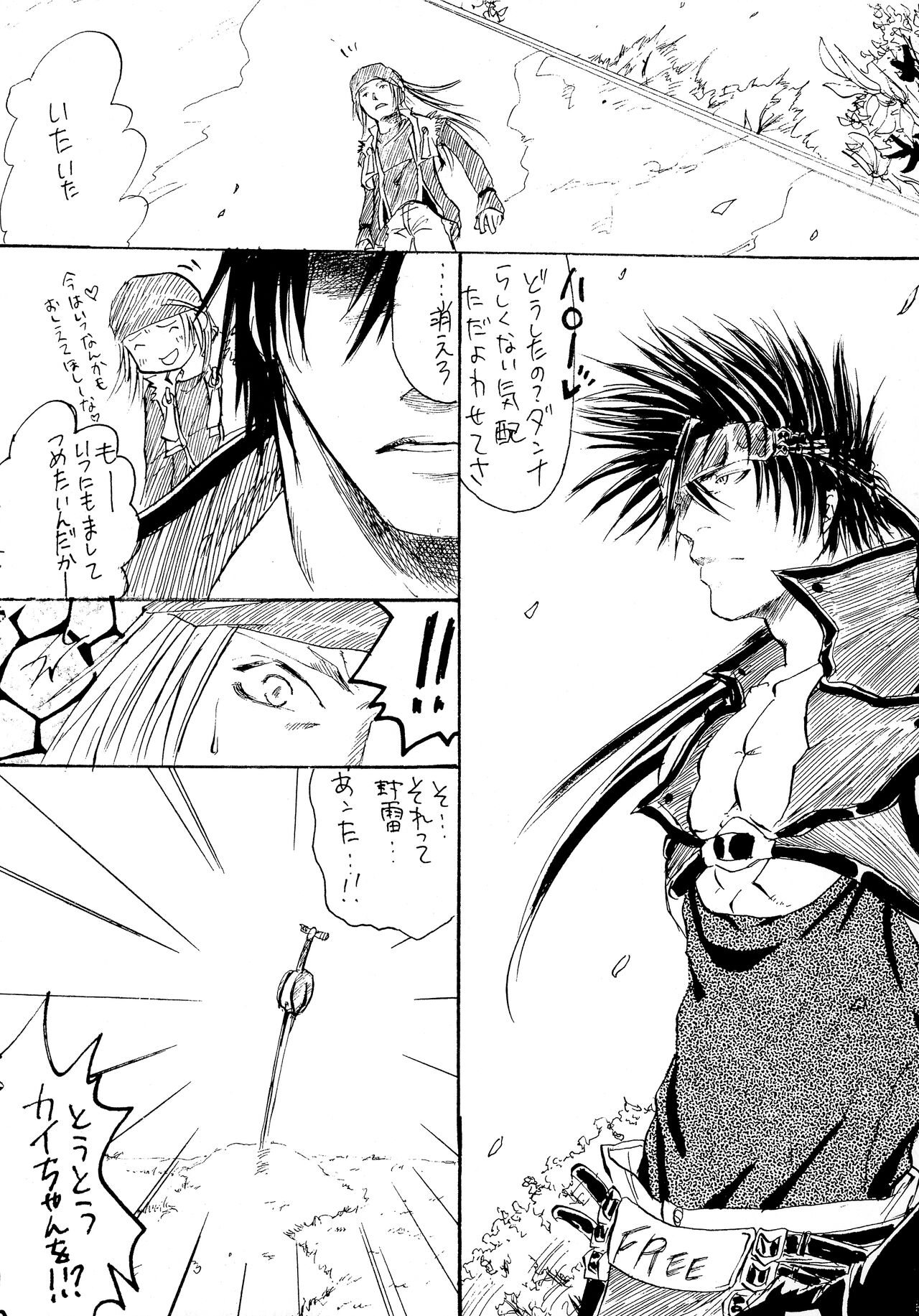 (C66) [MADFIGHTERS (Furousha Sanche.)] BurningCry Kaiteiban (Guilty Gear) 이미지 번호 7