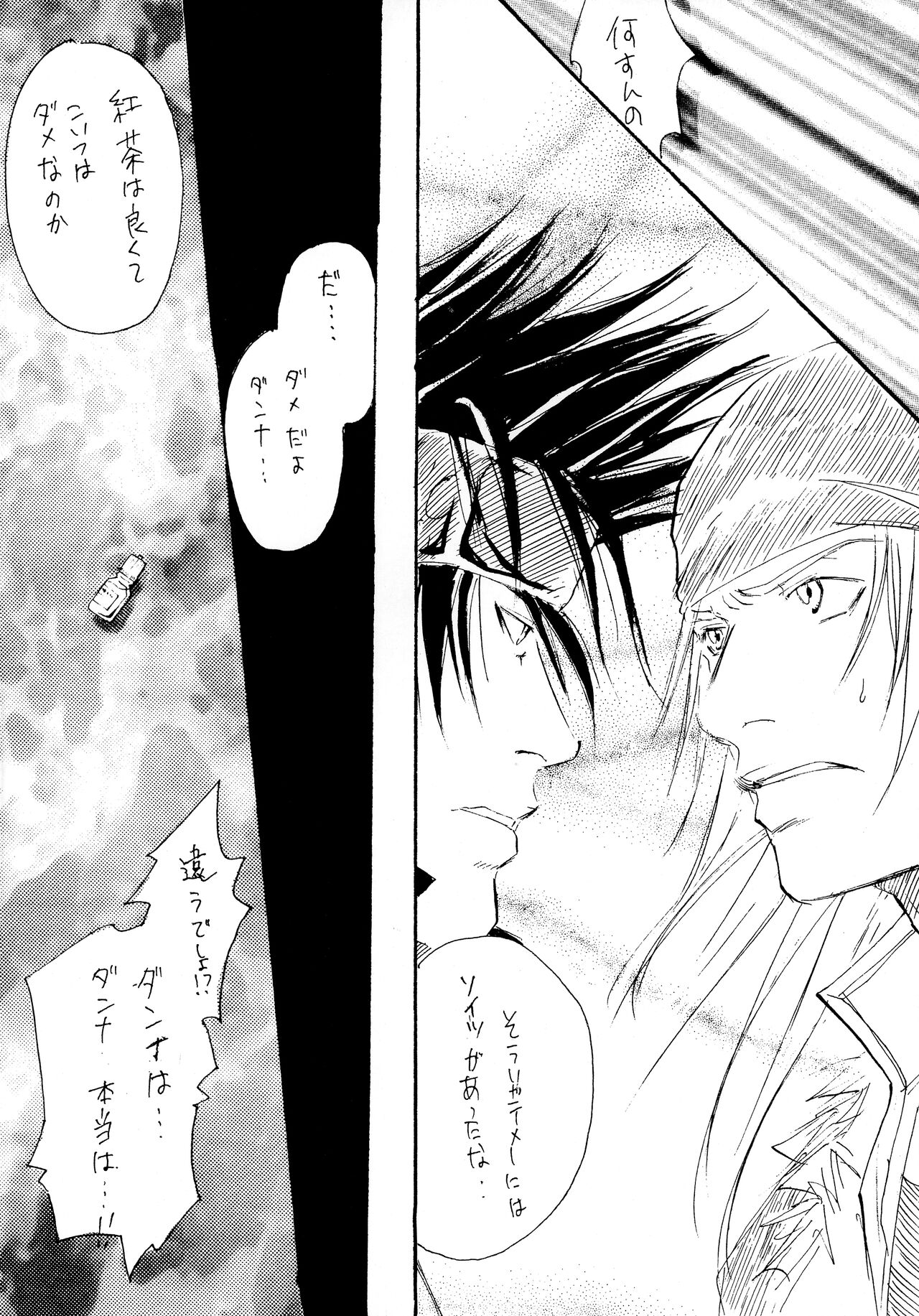 (C66) [MADFIGHTERS (Furousha Sanche.)] BurningCry Kaiteiban (Guilty Gear) 이미지 번호 10