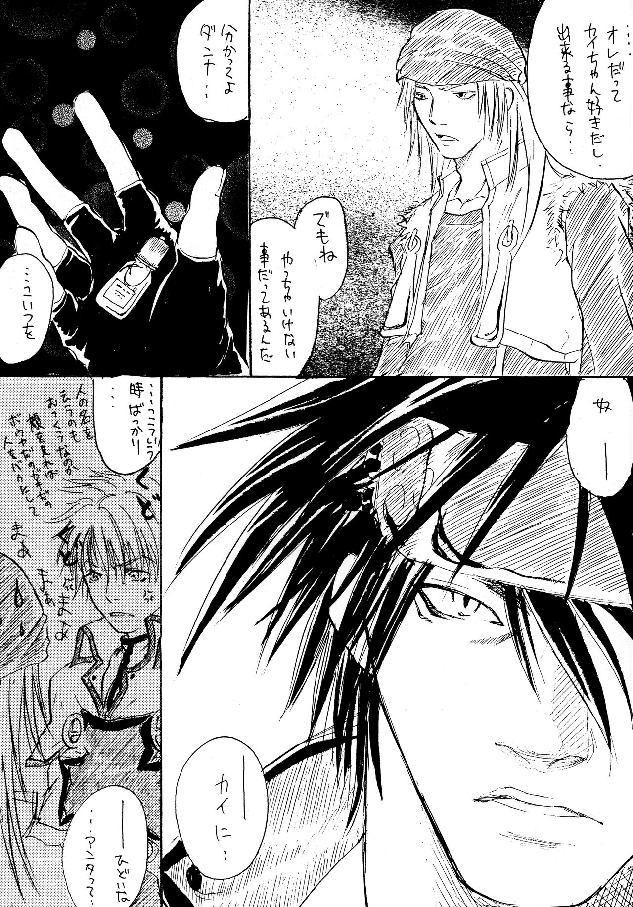 (C66) [MADFIGHTERS (Furousha Sanche.)] BurningCry Kaiteiban (Guilty Gear) 이미지 번호 11