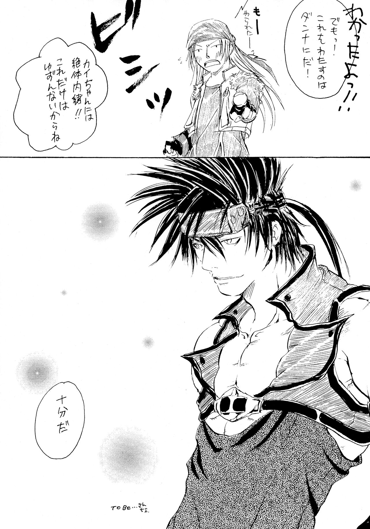 (C66) [MADFIGHTERS (Furousha Sanche.)] BurningCry Kaiteiban (Guilty Gear) 이미지 번호 12