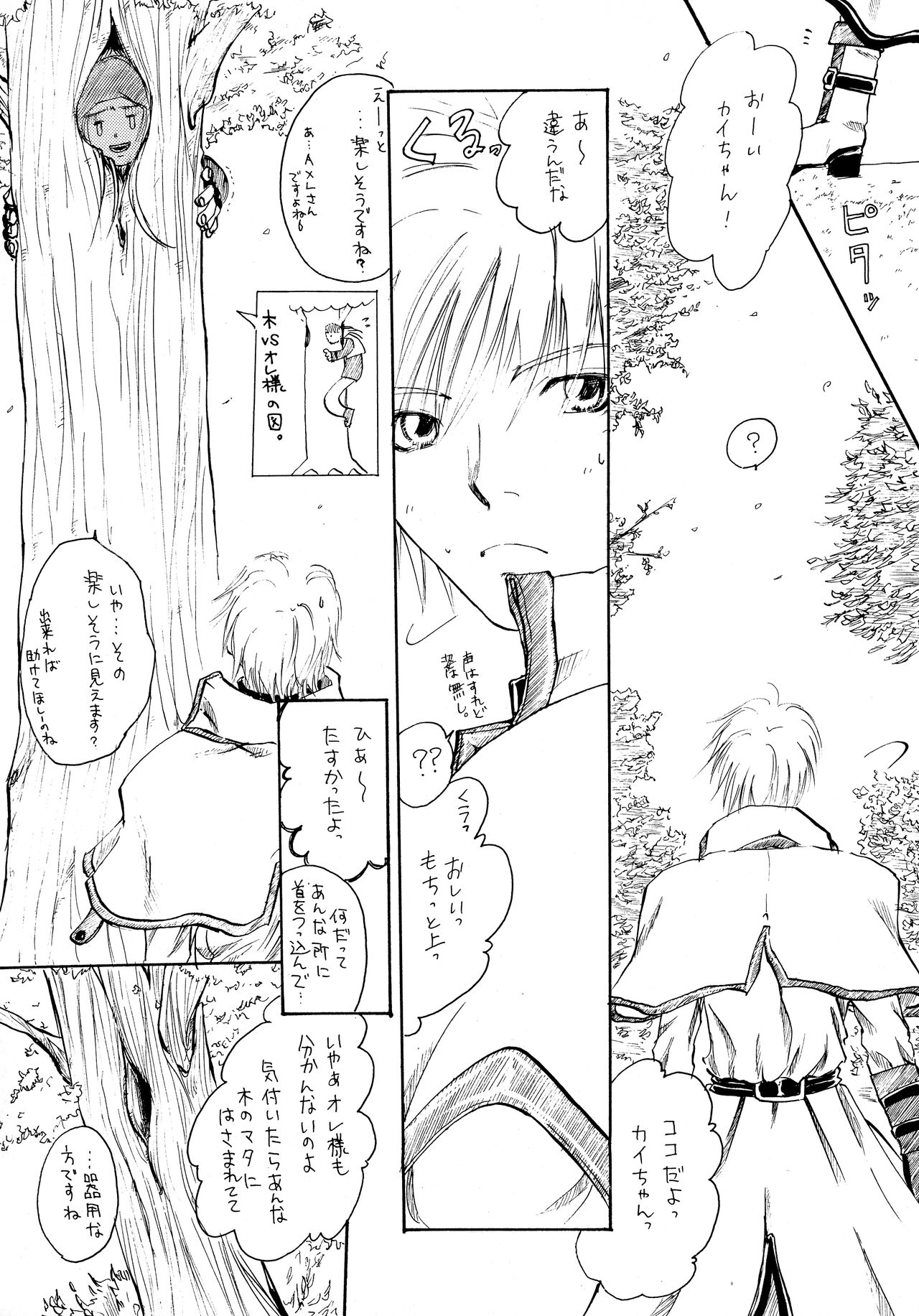 (C66) [MADFIGHTERS (Furousha Sanche.)] BurningCry Kaiteiban (Guilty Gear) 이미지 번호 14