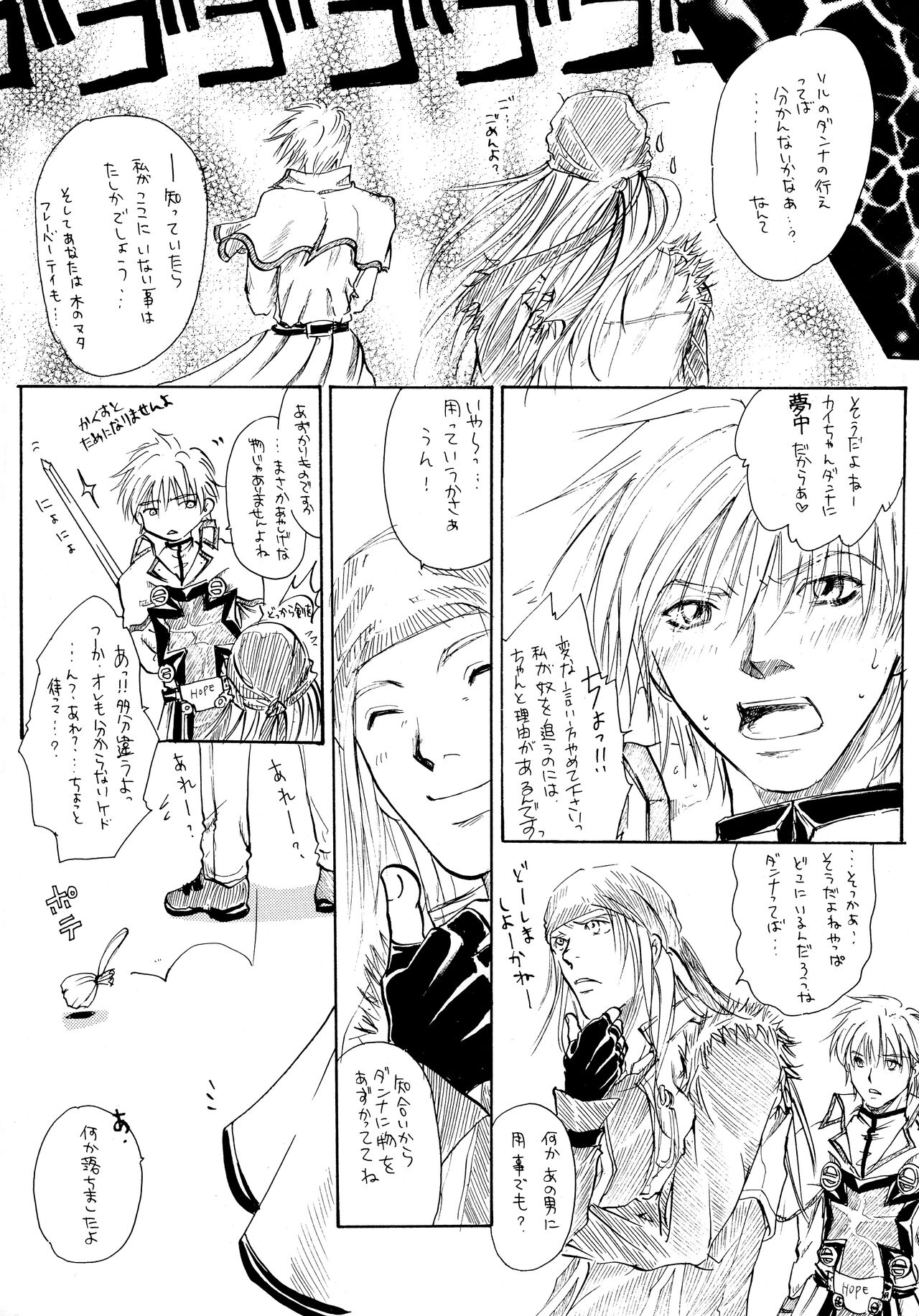 (C66) [MADFIGHTERS (Furousha Sanche.)] BurningCry Kaiteiban (Guilty Gear) 이미지 번호 16