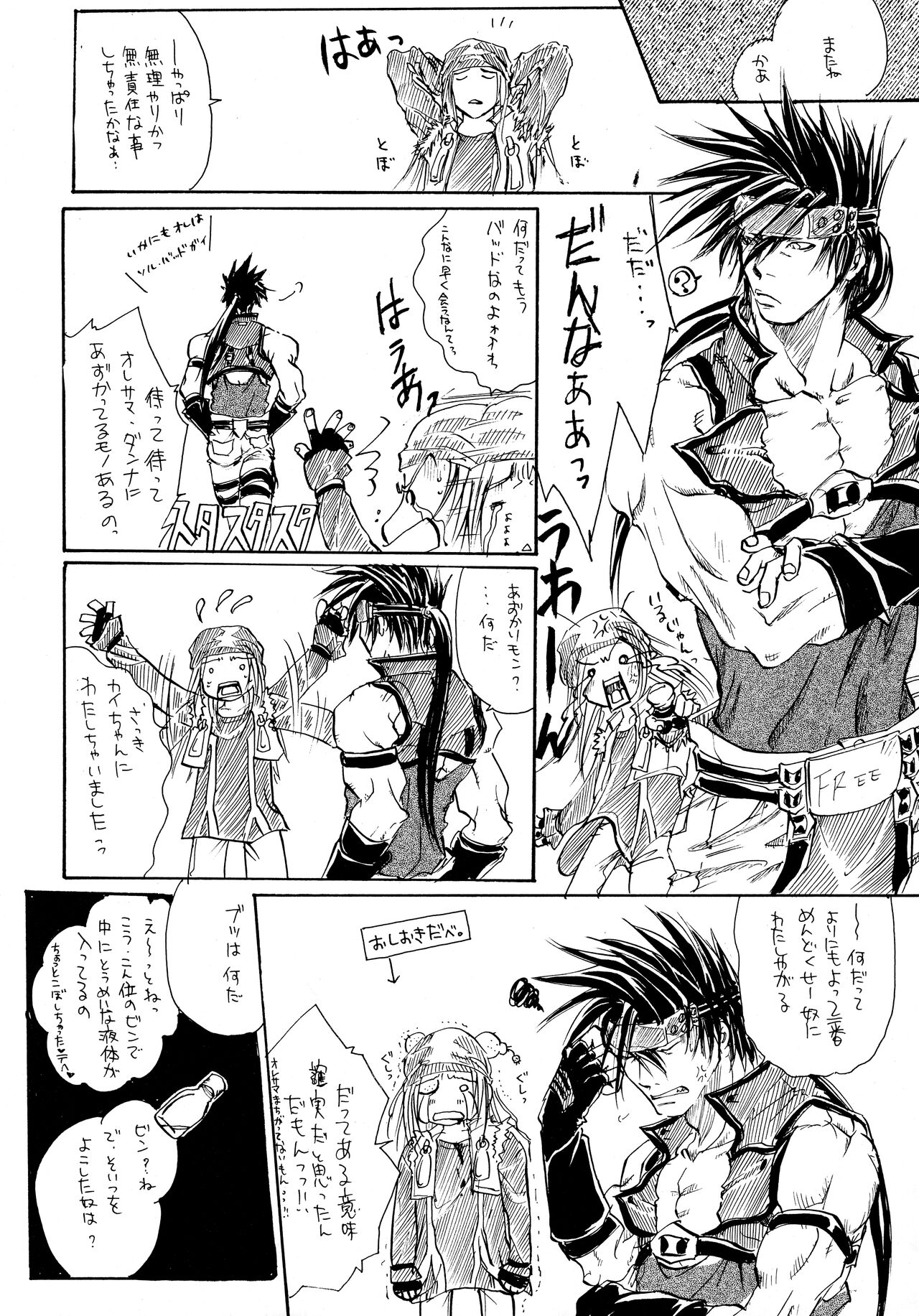 (C66) [MADFIGHTERS (Furousha Sanche.)] BurningCry Kaiteiban (Guilty Gear) 이미지 번호 19