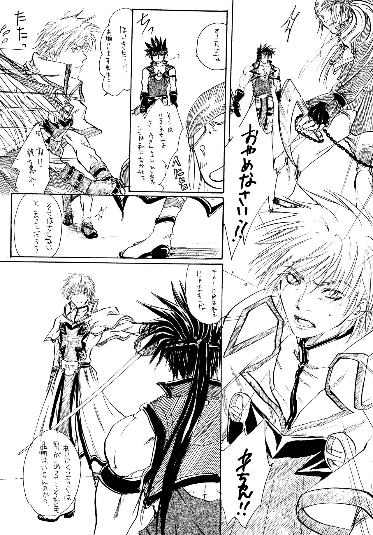 (C66) [MADFIGHTERS (Furousha Sanche.)] BurningCry Kaiteiban (Guilty Gear) 이미지 번호 21