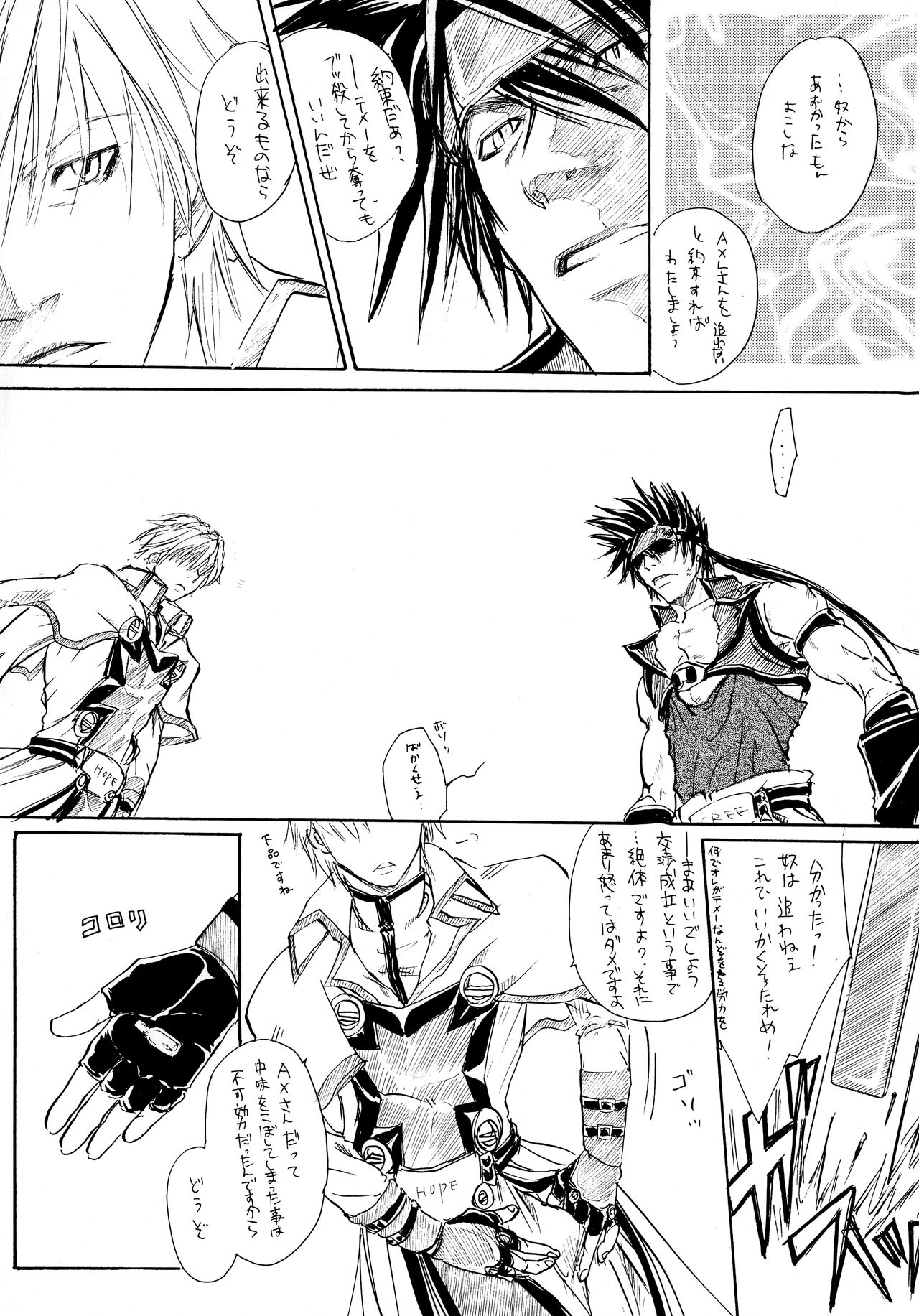 (C66) [MADFIGHTERS (Furousha Sanche.)] BurningCry Kaiteiban (Guilty Gear) 이미지 번호 22