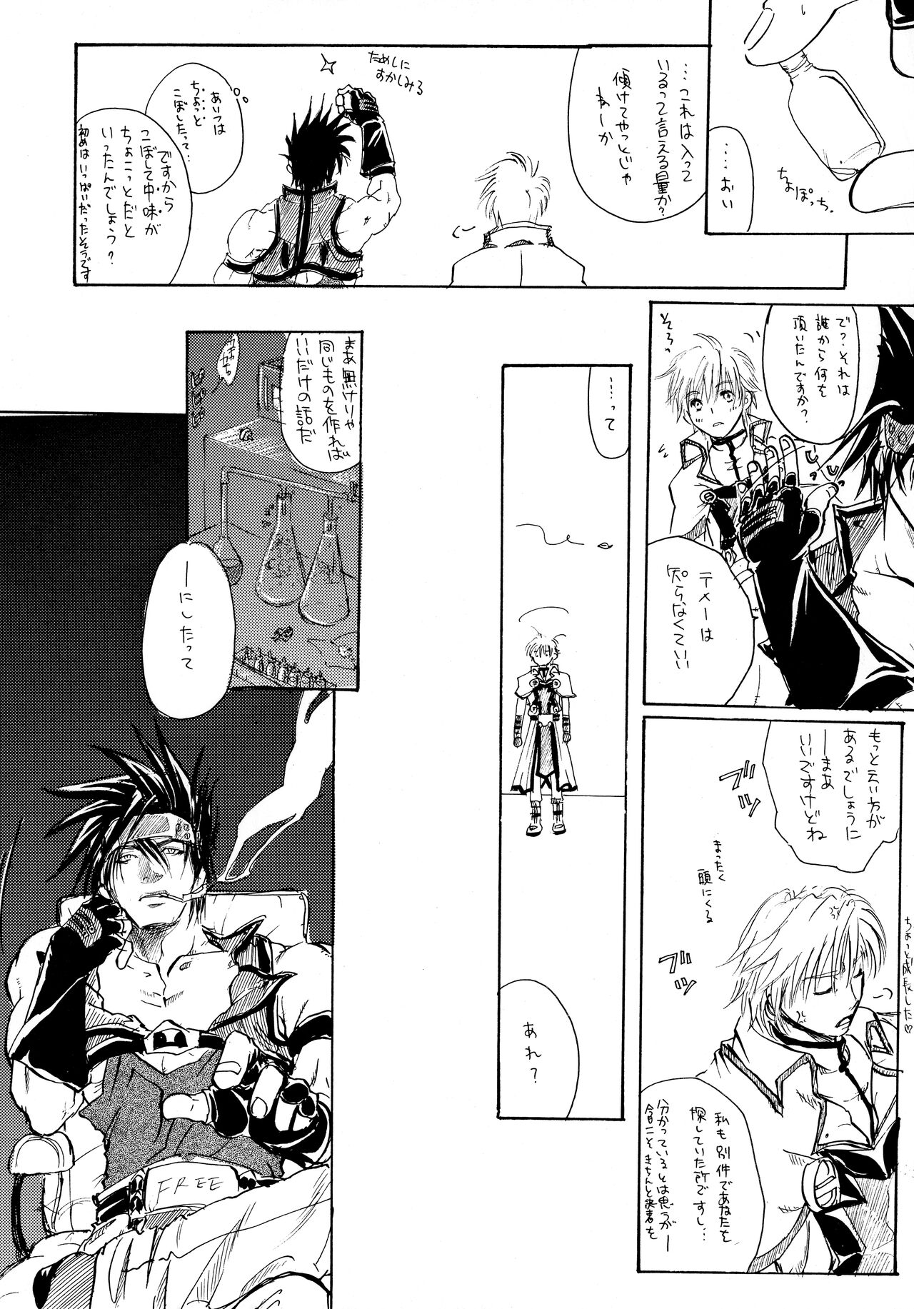 (C66) [MADFIGHTERS (Furousha Sanche.)] BurningCry Kaiteiban (Guilty Gear) 이미지 번호 23