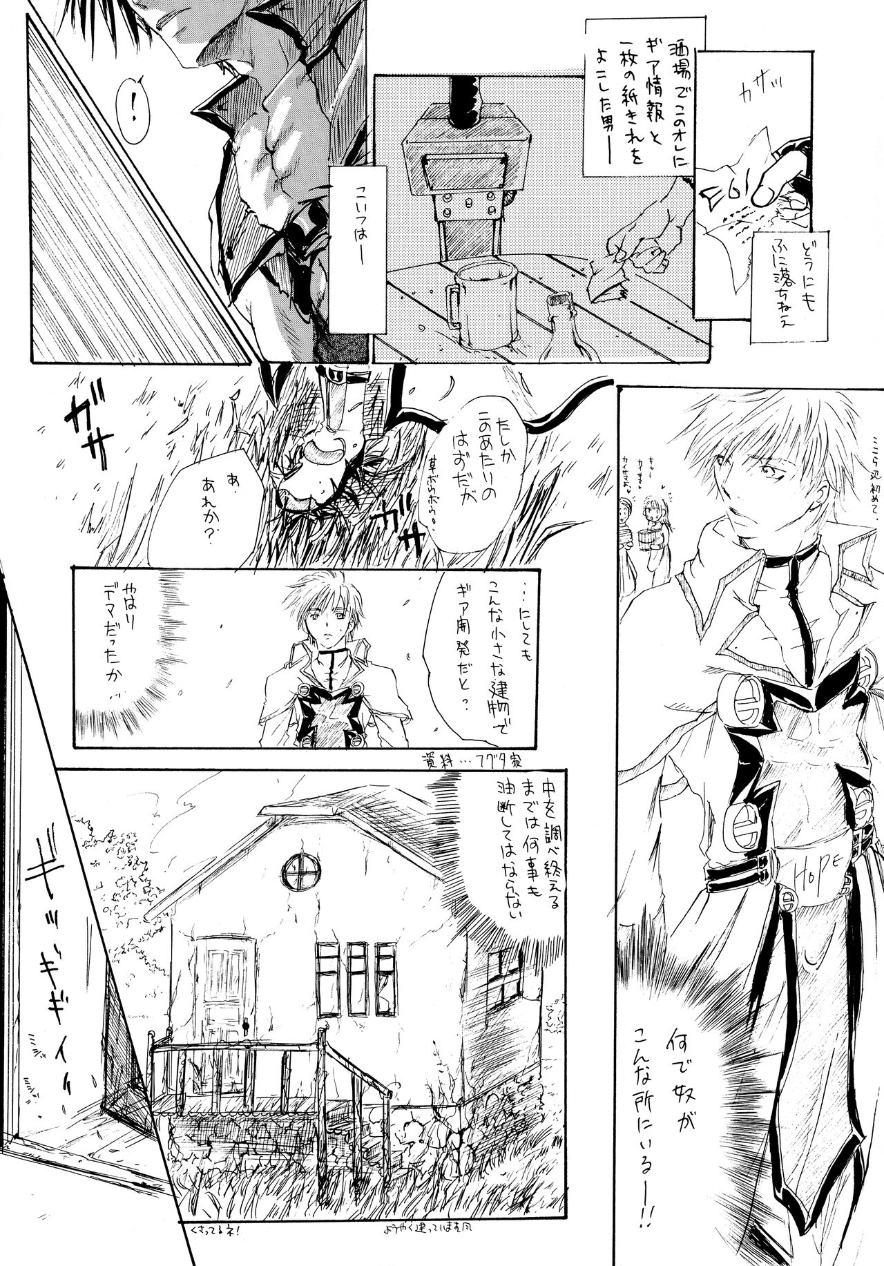 (C66) [MADFIGHTERS (Furousha Sanche.)] BurningCry Kaiteiban (Guilty Gear) 이미지 번호 25