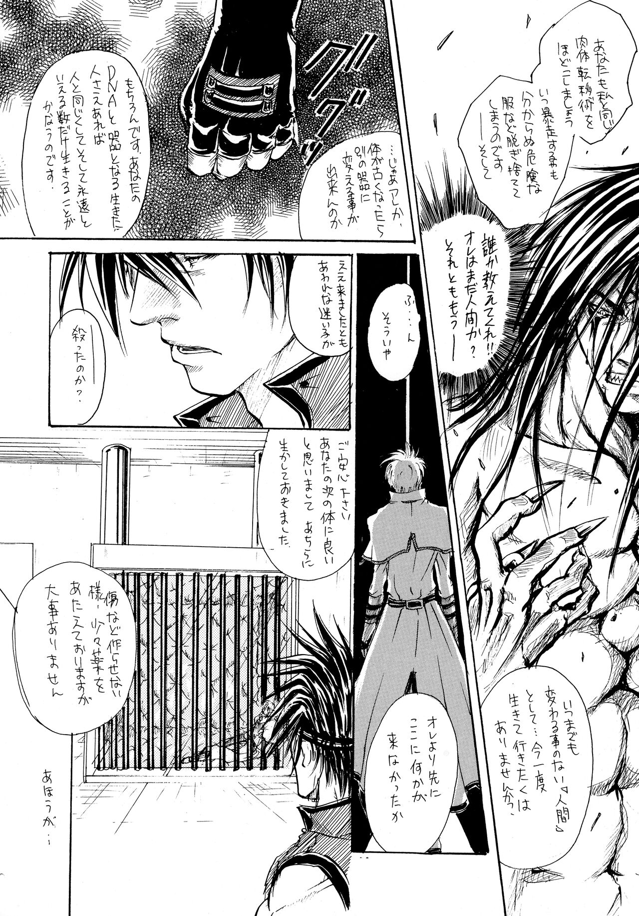 (C66) [MADFIGHTERS (Furousha Sanche.)] BurningCry Kaiteiban (Guilty Gear) 이미지 번호 30