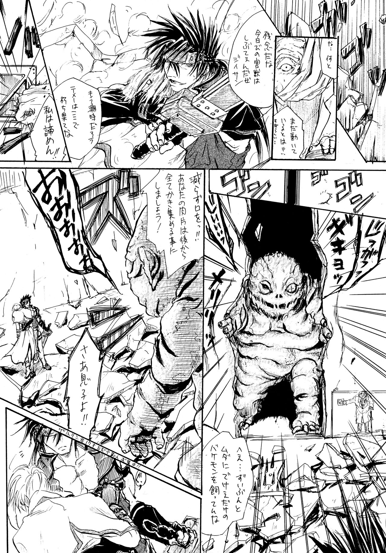 (C66) [MADFIGHTERS (Furousha Sanche.)] BurningCry Kaiteiban (Guilty Gear) 이미지 번호 35