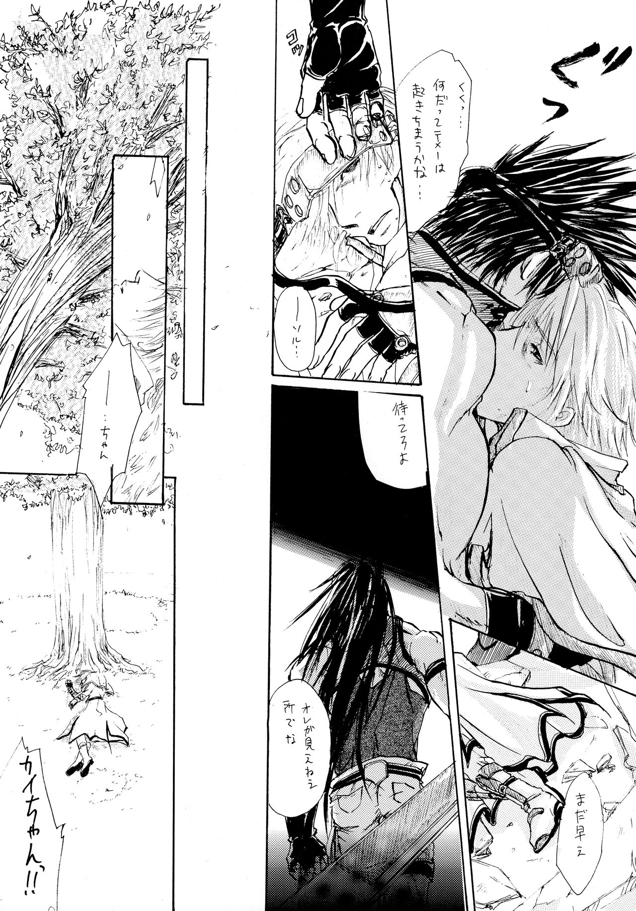 (C66) [MADFIGHTERS (Furousha Sanche.)] BurningCry Kaiteiban (Guilty Gear) 이미지 번호 36