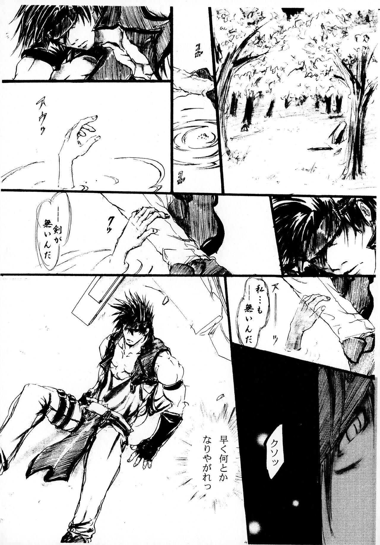 (C66) [MADFIGHTERS (Furousha Sanche.)] BurningCry Kaiteiban (Guilty Gear) 이미지 번호 40