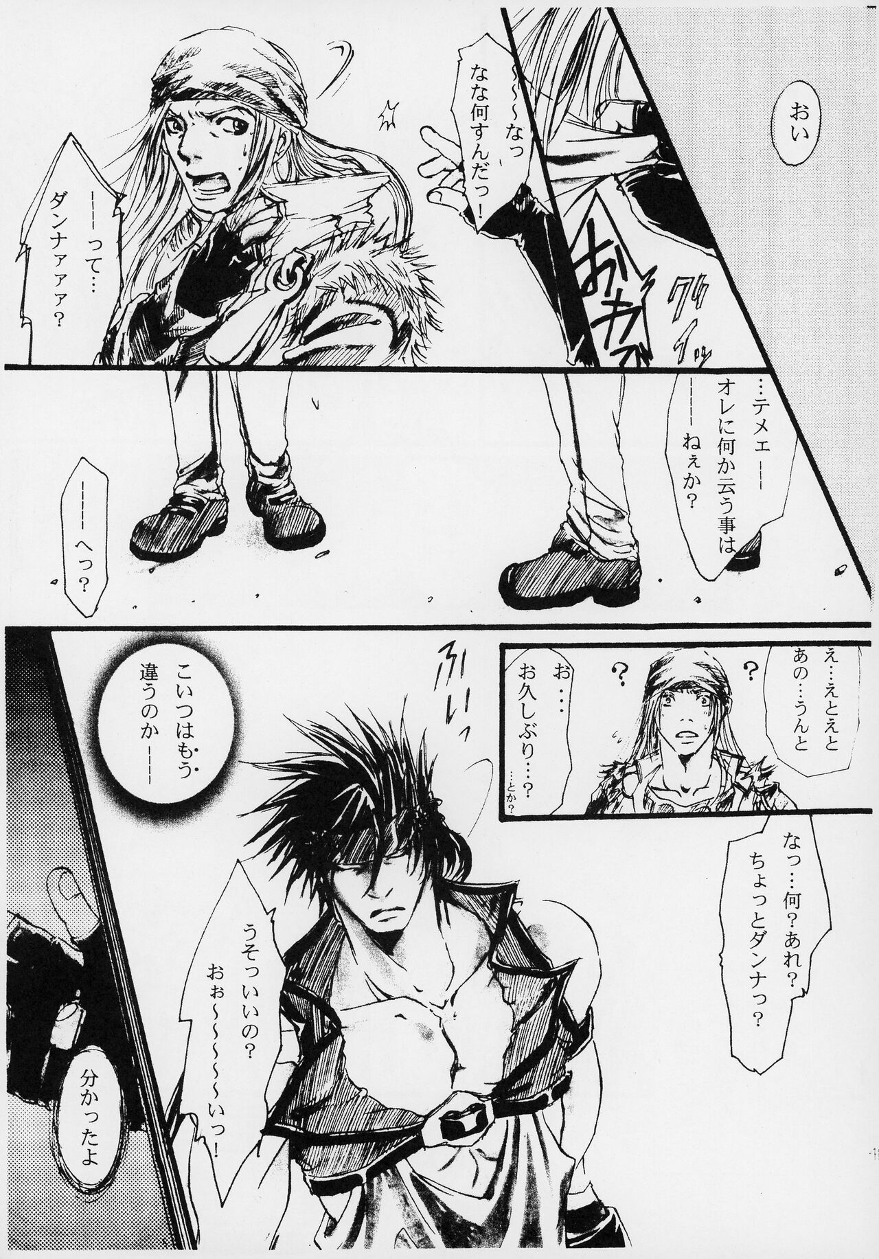 (C66) [MADFIGHTERS (Furousha Sanche.)] BurningCry Kaiteiban (Guilty Gear) 이미지 번호 41