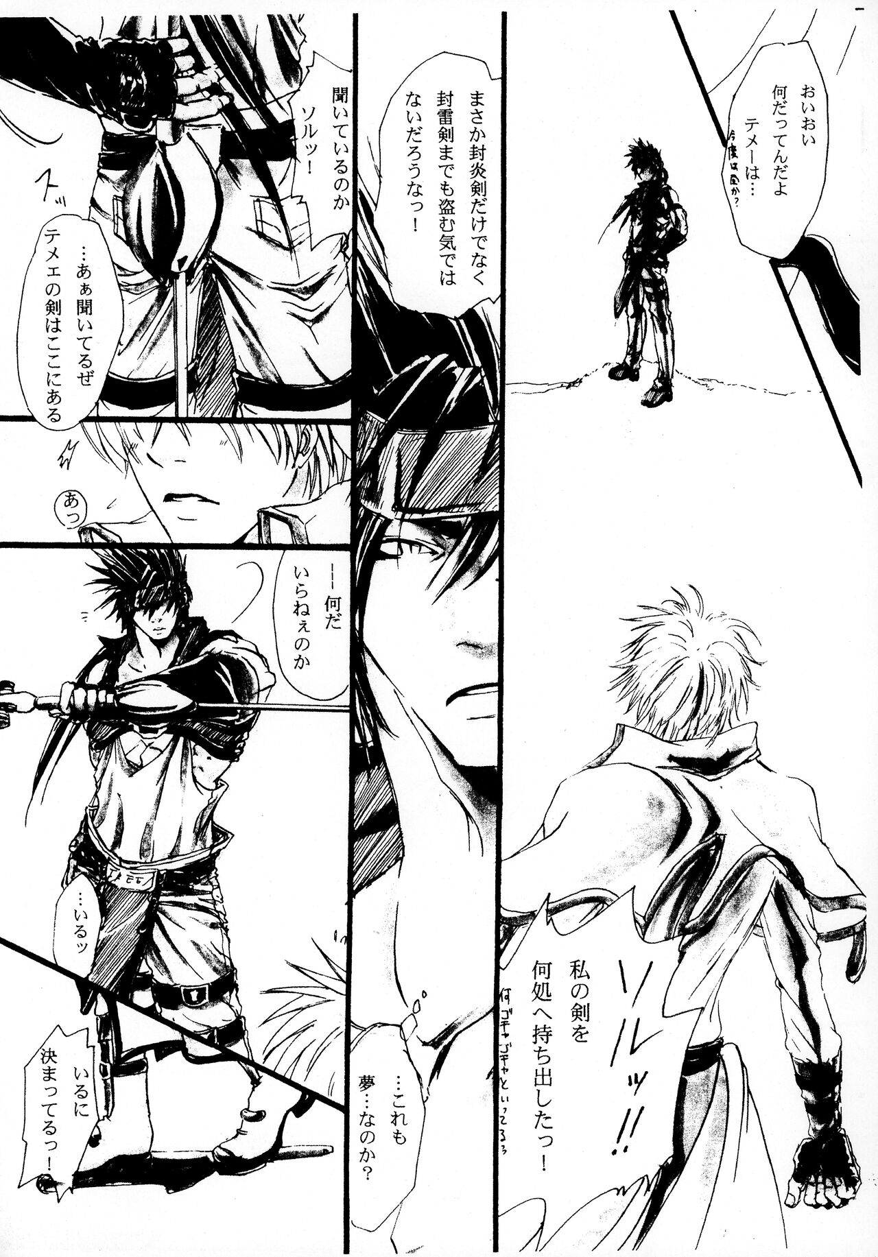 (C66) [MADFIGHTERS (Furousha Sanche.)] BurningCry Kaiteiban (Guilty Gear) 이미지 번호 43