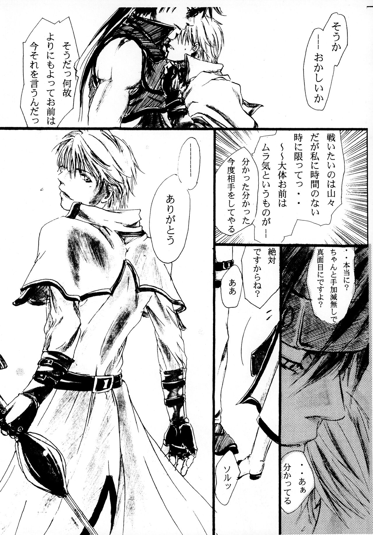 (C66) [MADFIGHTERS (Furousha Sanche.)] BurningCry Kaiteiban (Guilty Gear) 이미지 번호 45