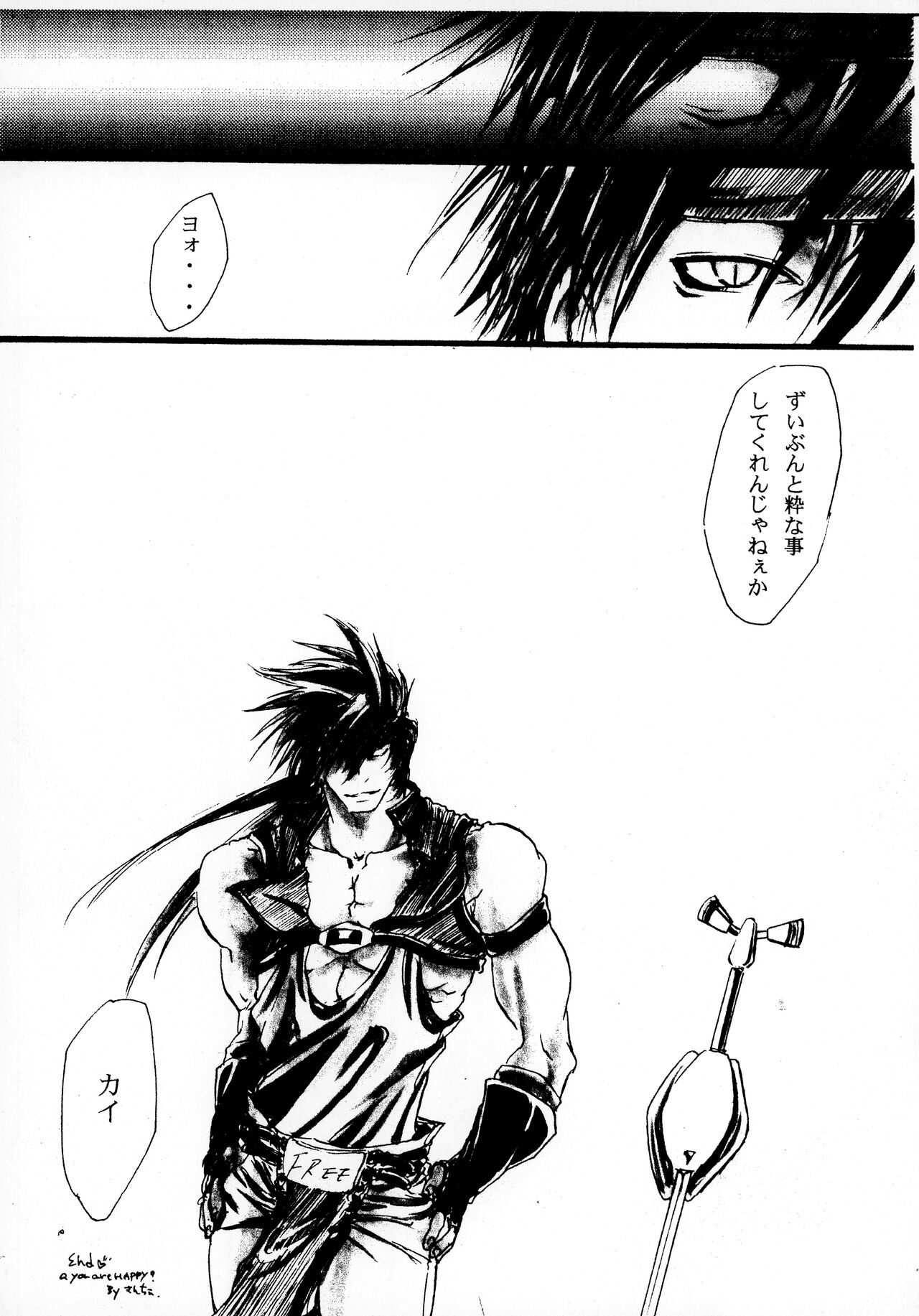 (C66) [MADFIGHTERS (Furousha Sanche.)] BurningCry Kaiteiban (Guilty Gear) 이미지 번호 46