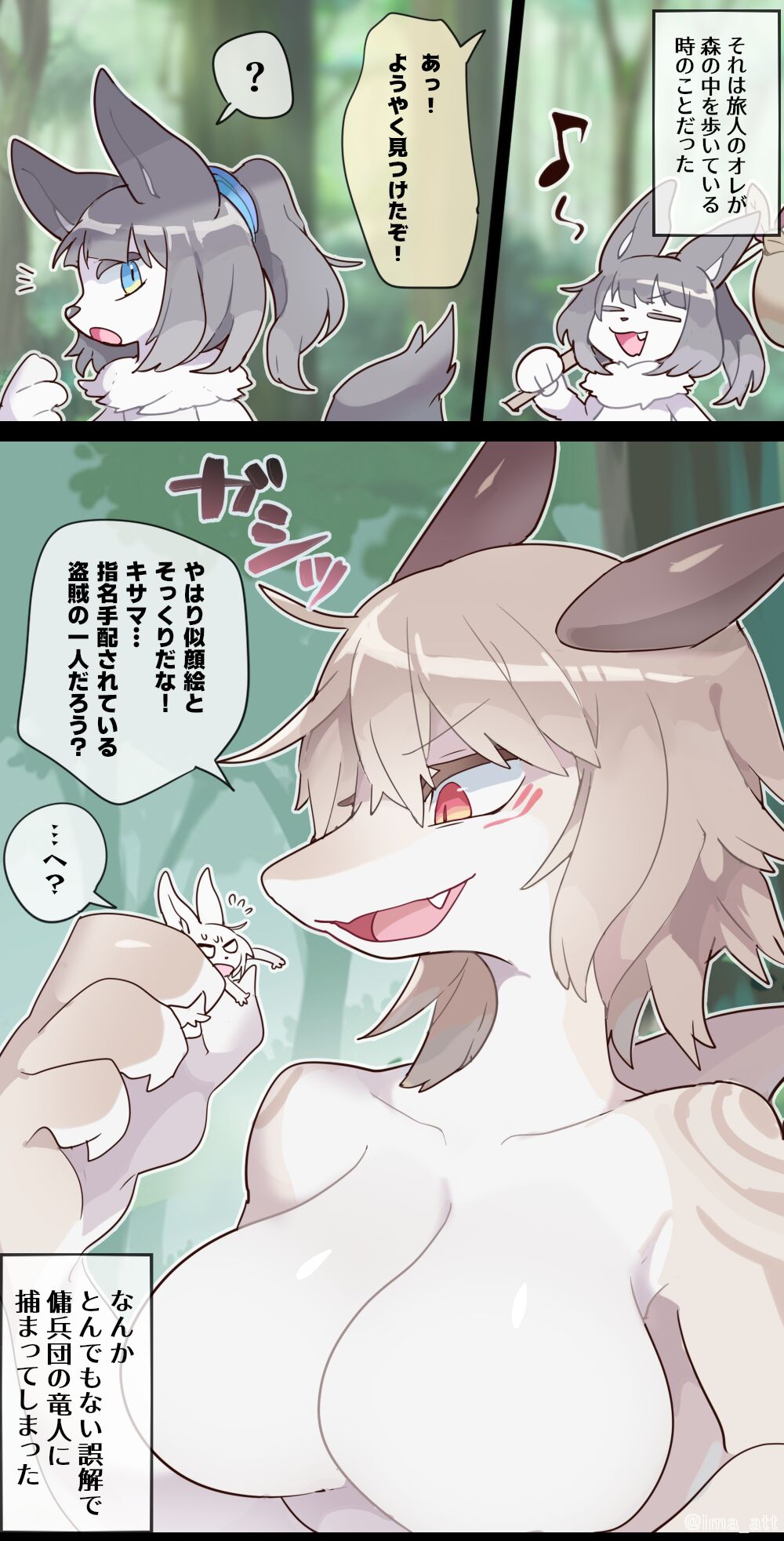 [imaat] Giant Dragonewt VORE [English / Japanese] image number 9