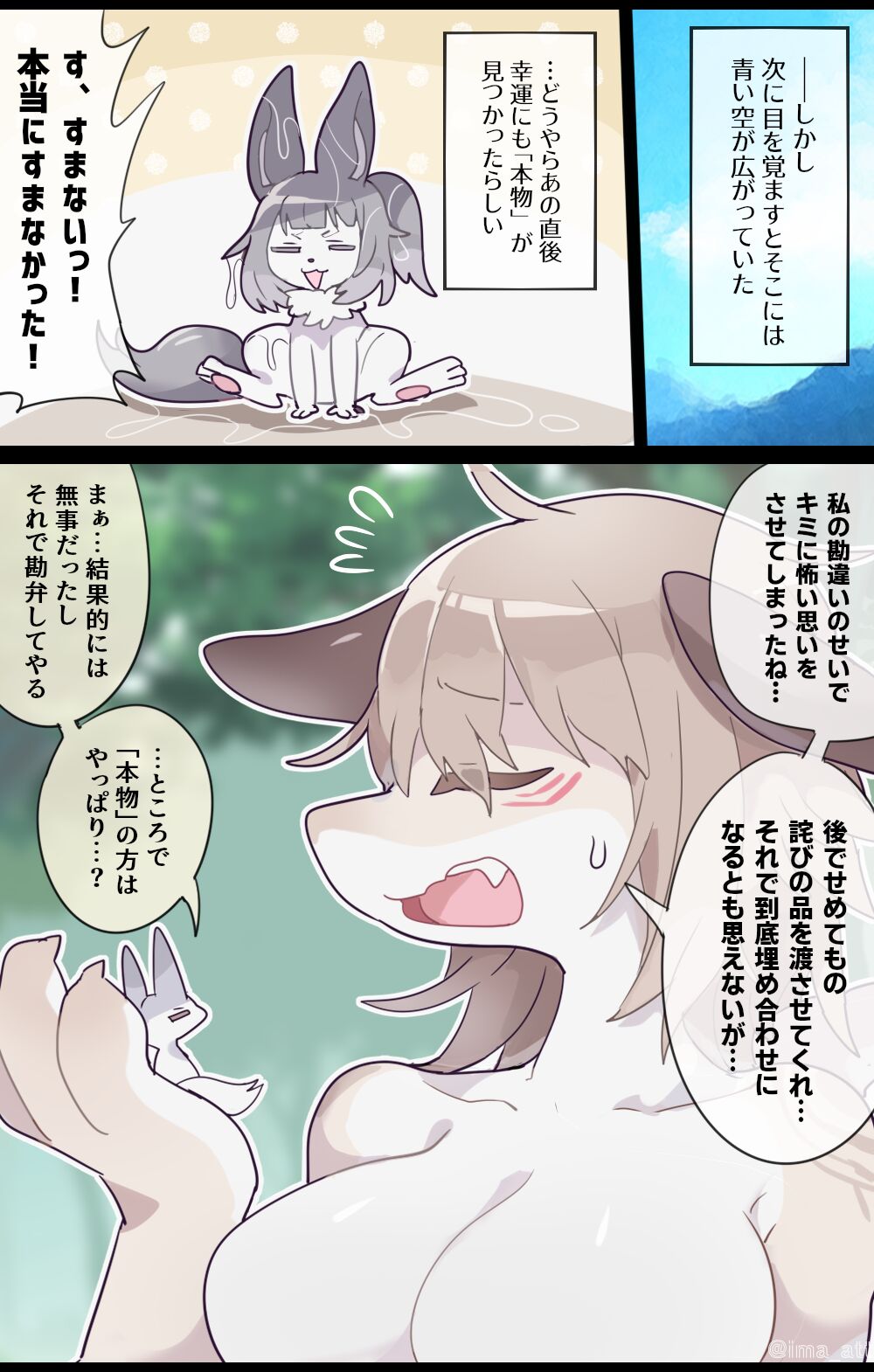 [imaat] Giant Dragonewt VORE [English / Japanese] image number 15