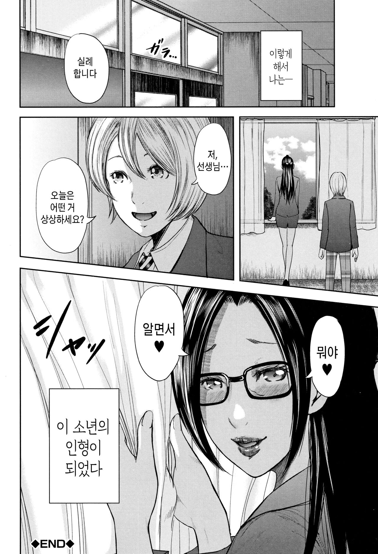 [Otarai Zero] Boku to Sensei to Tomodachi no Mama | 나와 선생님과 친구엄마 [Korean][팀 숙녀] numero di immagine  84
