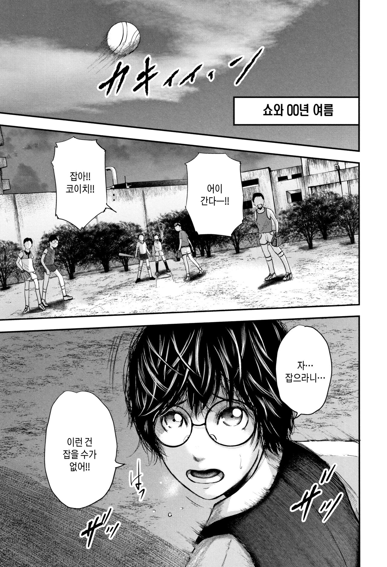 [Otarai Zero] Boku to Sensei to Tomodachi no Mama | 나와 선생님과 친구엄마 [Korean][팀 숙녀] numero di immagine  145