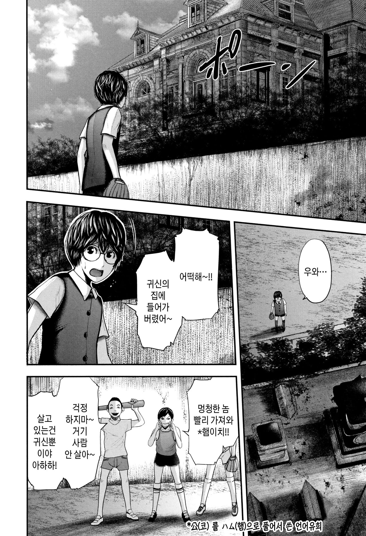 [Otarai Zero] Boku to Sensei to Tomodachi no Mama | 나와 선생님과 친구엄마 [Korean][팀 숙녀] numero di immagine  148