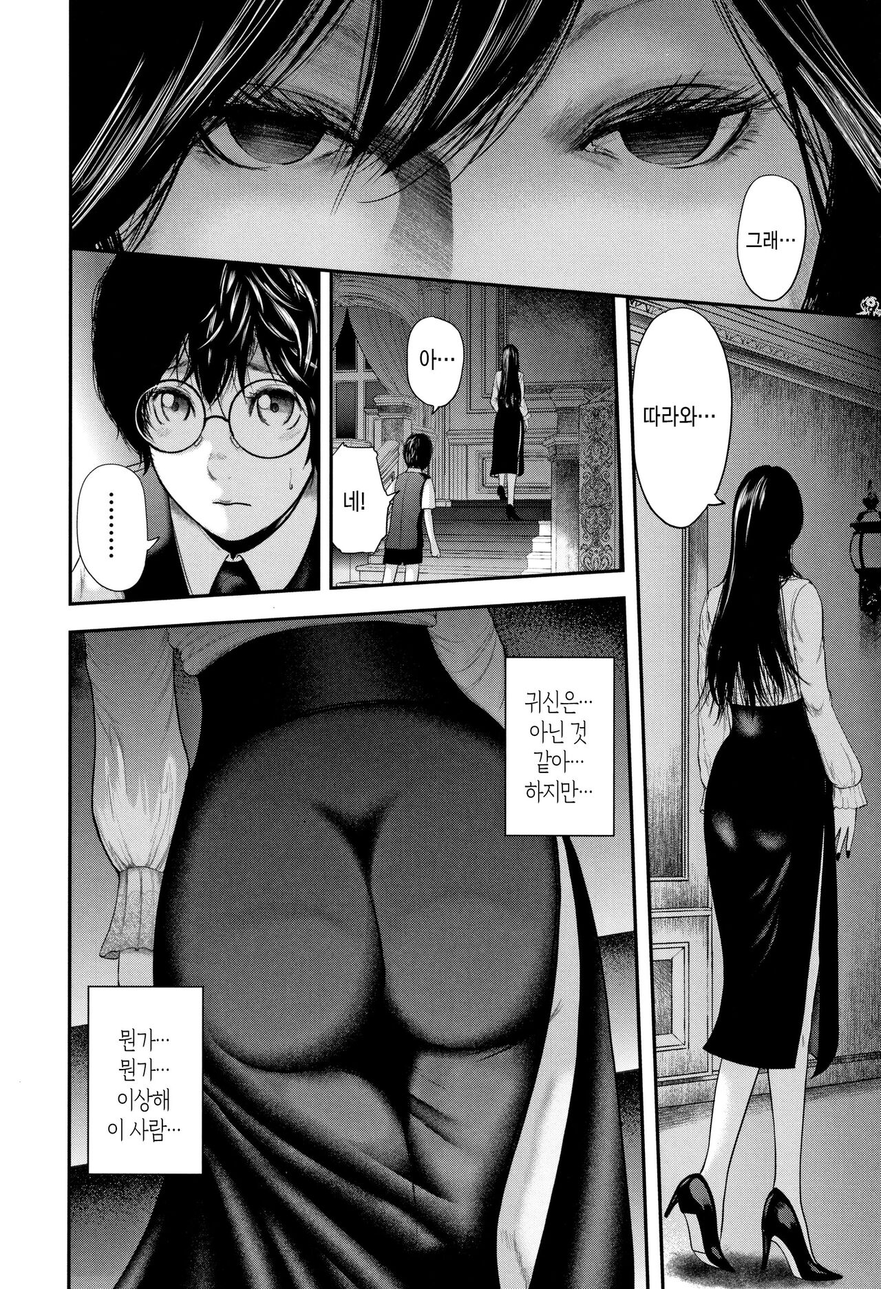 [Otarai Zero] Boku to Sensei to Tomodachi no Mama | 나와 선생님과 친구엄마 [Korean][팀 숙녀] numero di immagine  152