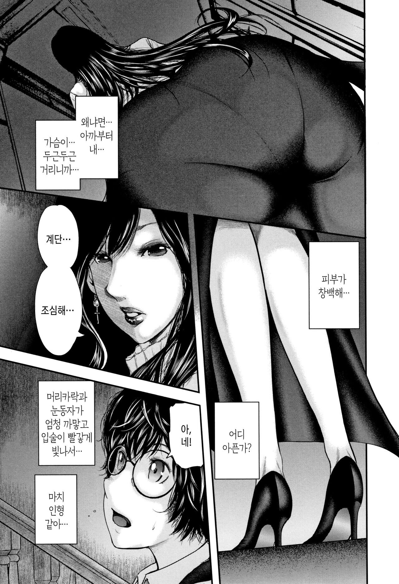 [Otarai Zero] Boku to Sensei to Tomodachi no Mama | 나와 선생님과 친구엄마 [Korean][팀 숙녀] numero di immagine  153