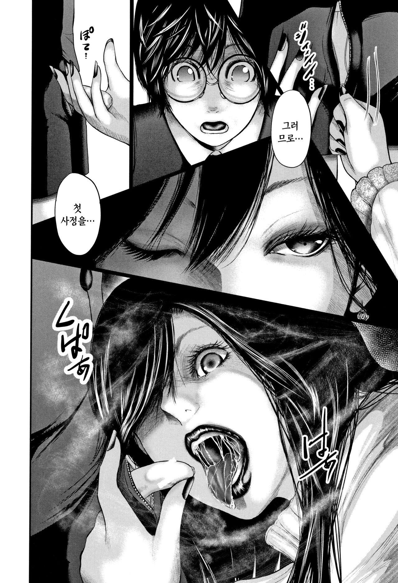 [Otarai Zero] Boku to Sensei to Tomodachi no Mama | 나와 선생님과 친구엄마 [Korean][팀 숙녀] numero di immagine  156