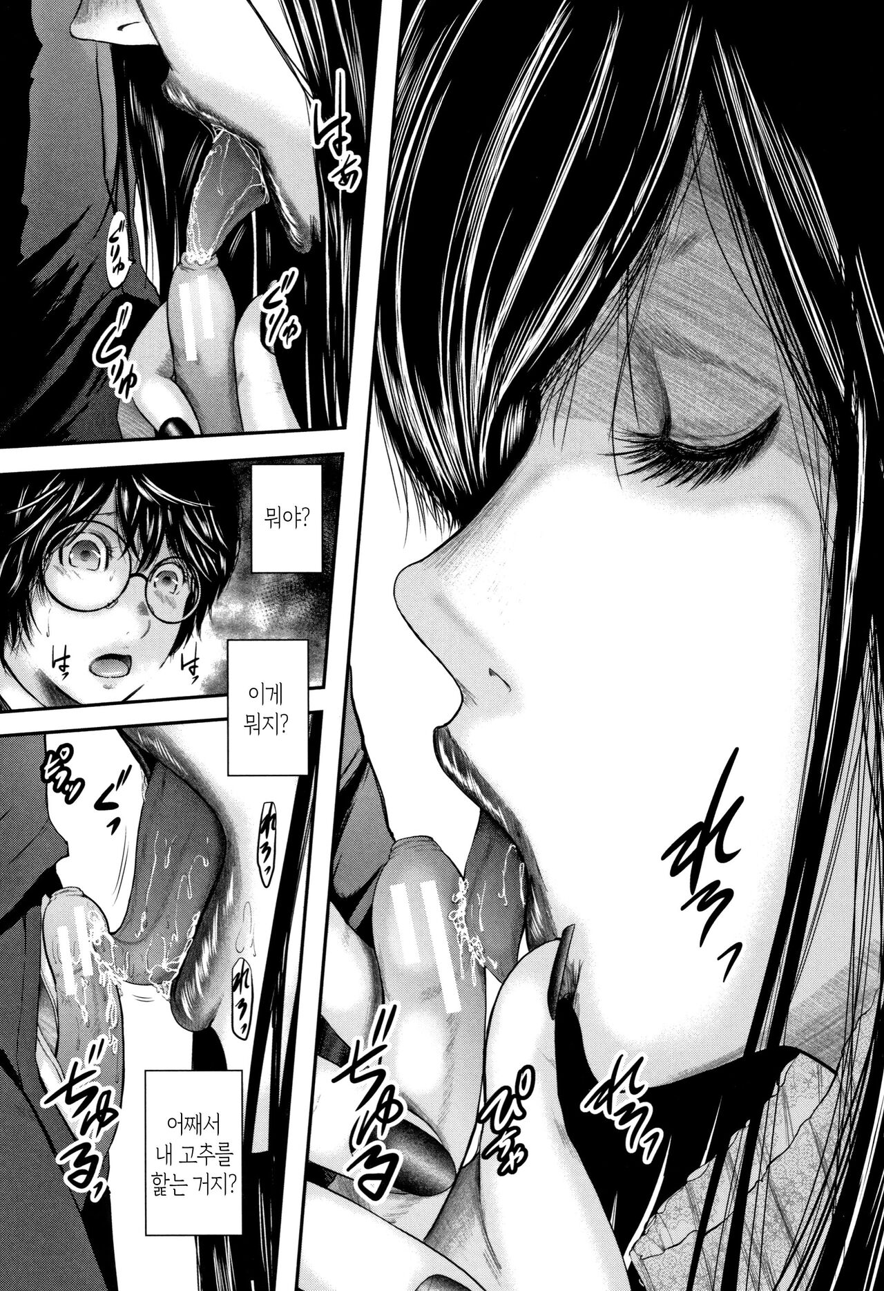 [Otarai Zero] Boku to Sensei to Tomodachi no Mama | 나와 선생님과 친구엄마 [Korean][팀 숙녀] numero di immagine  157