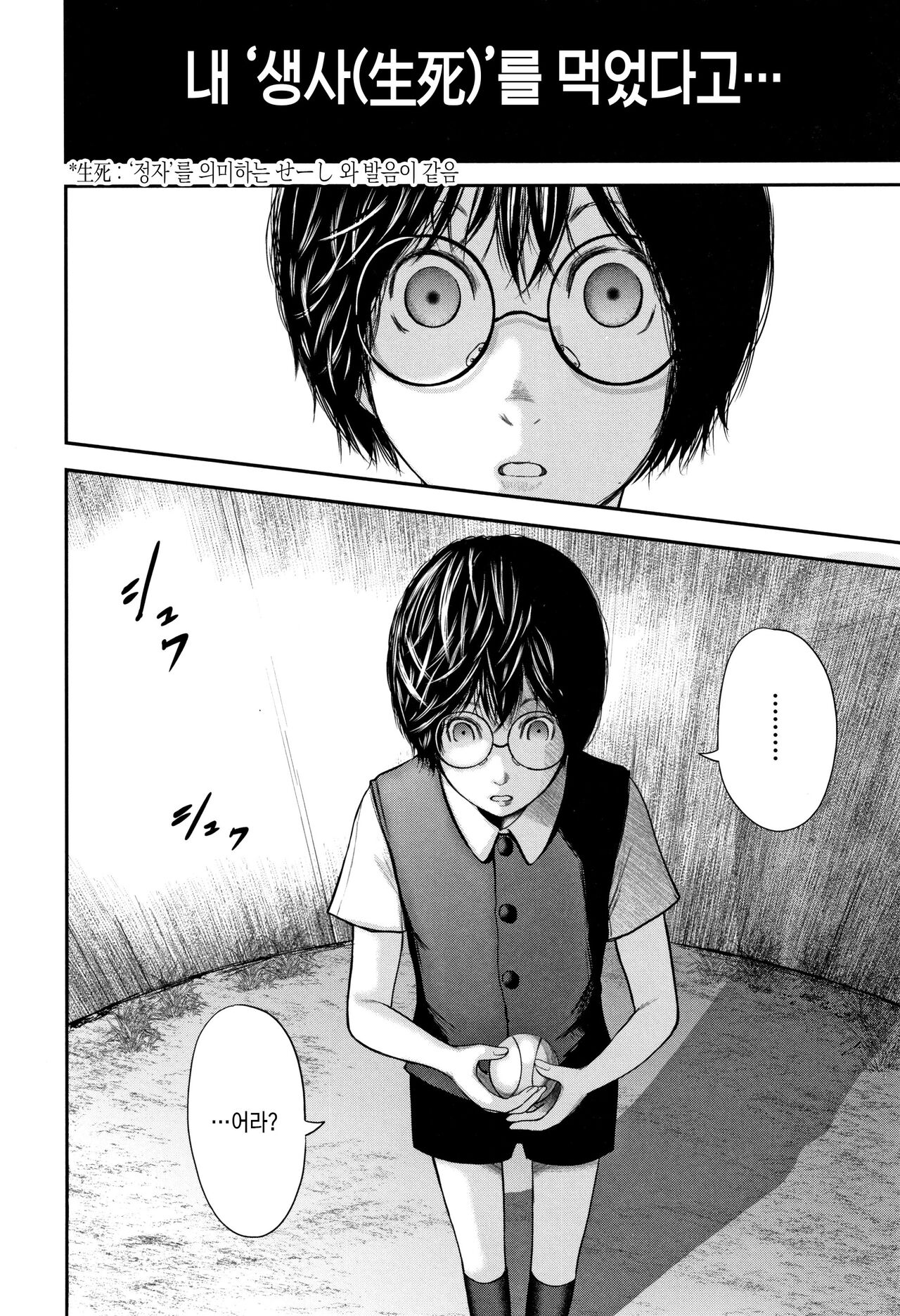 [Otarai Zero] Boku to Sensei to Tomodachi no Mama | 나와 선생님과 친구엄마 [Korean][팀 숙녀] numero di immagine  164