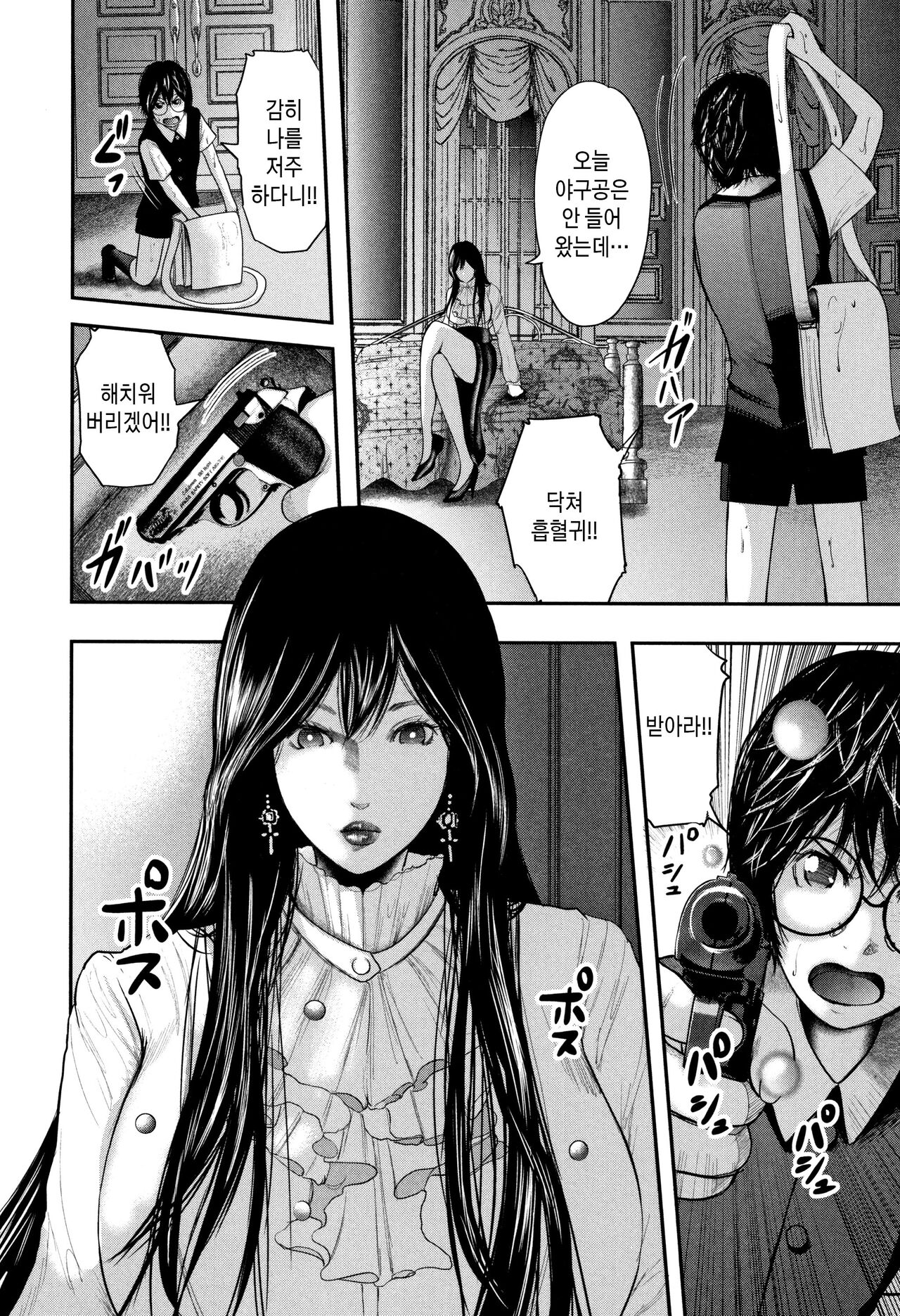 [Otarai Zero] Boku to Sensei to Tomodachi no Mama | 나와 선생님과 친구엄마 [Korean][팀 숙녀] numero di immagine  170