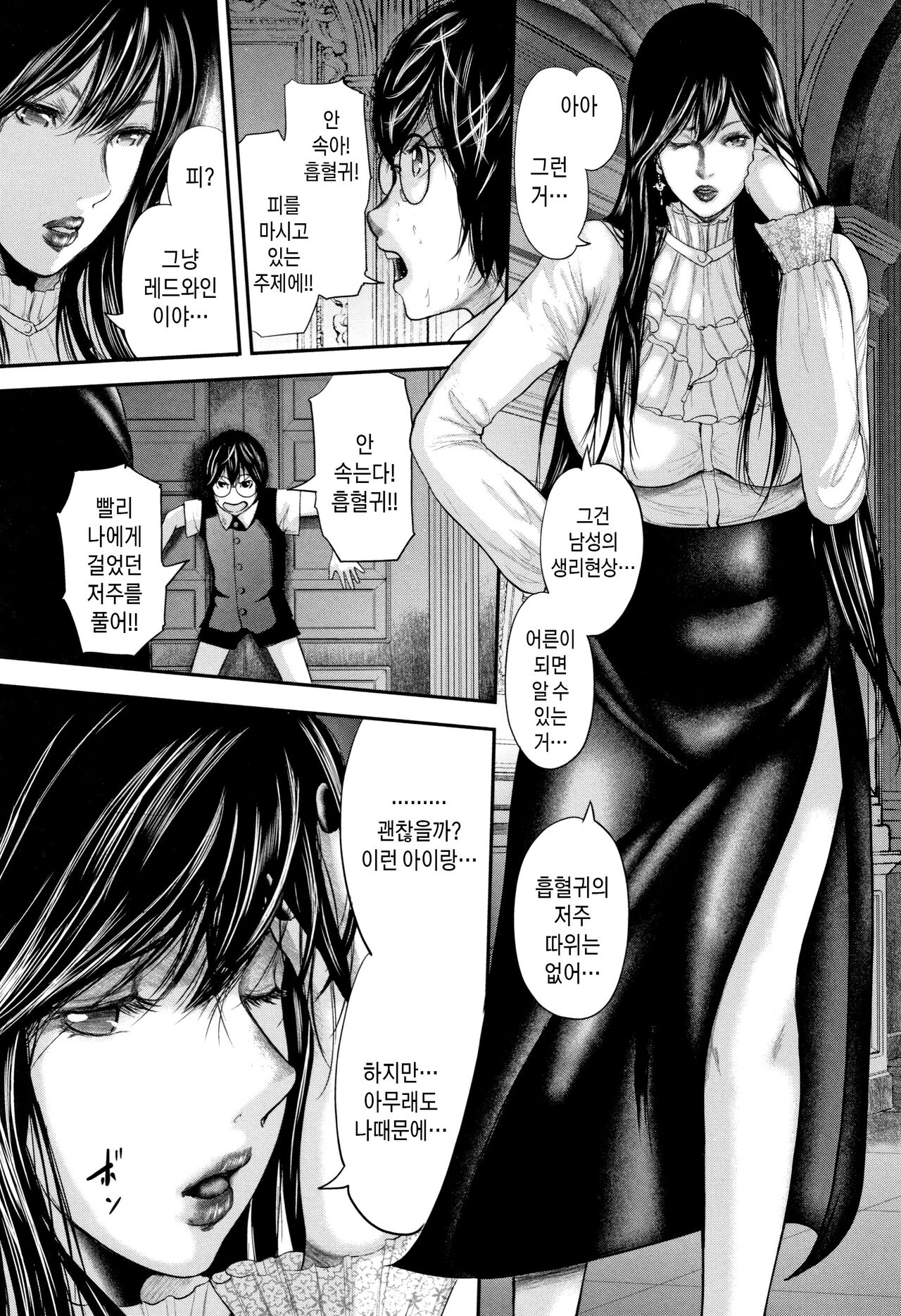 [Otarai Zero] Boku to Sensei to Tomodachi no Mama | 나와 선생님과 친구엄마 [Korean][팀 숙녀] numero di immagine  173