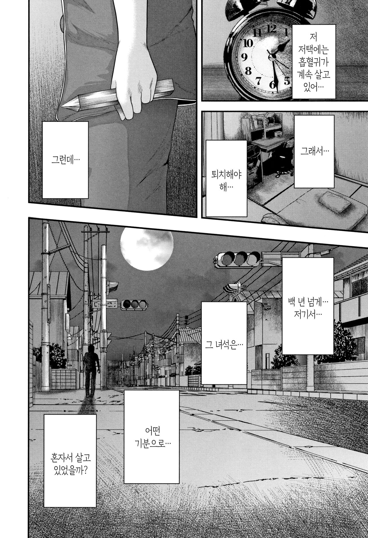 [Otarai Zero] Boku to Sensei to Tomodachi no Mama | 나와 선생님과 친구엄마 [Korean][팀 숙녀] numero di immagine  196