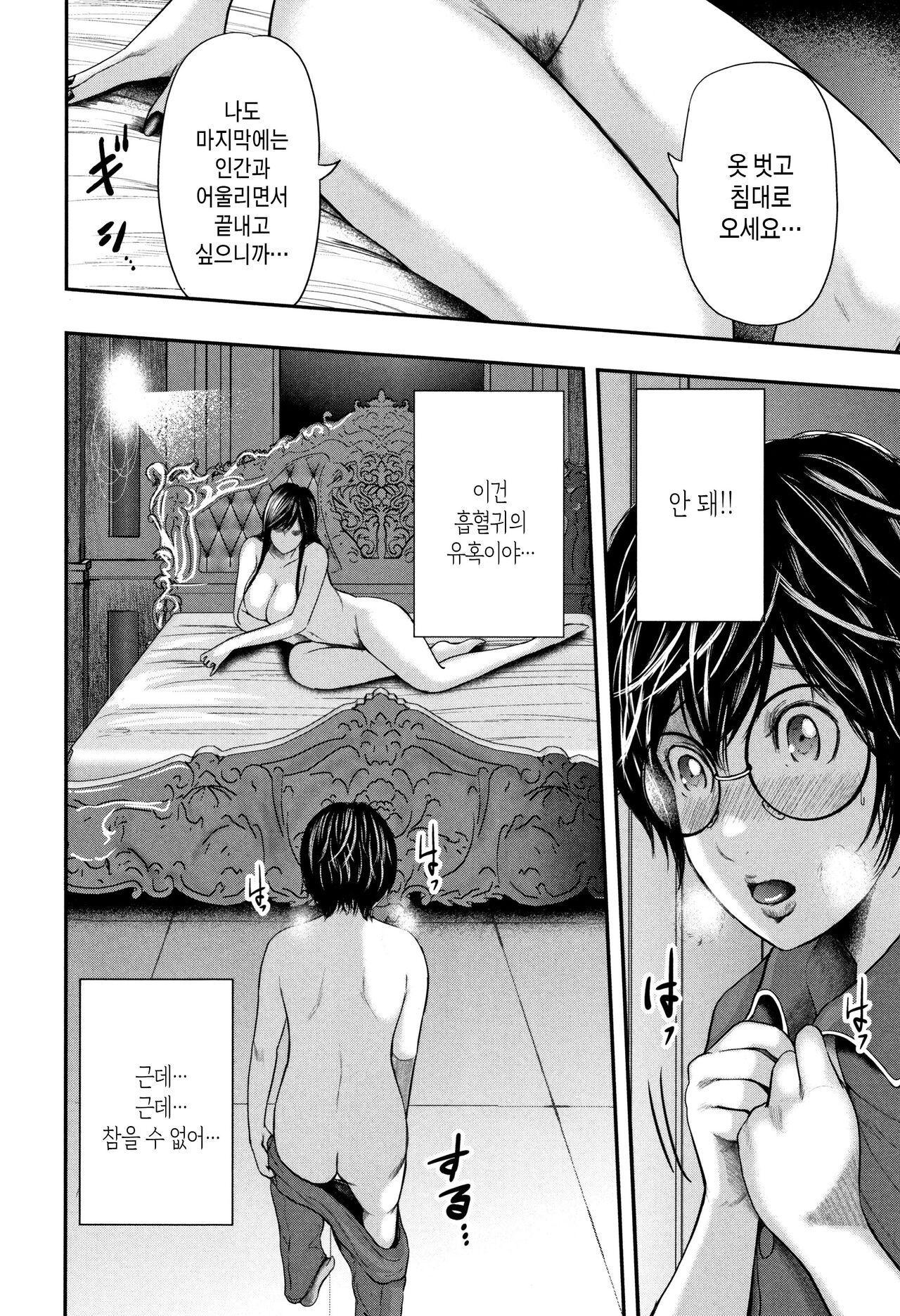 [Otarai Zero] Boku to Sensei to Tomodachi no Mama | 나와 선생님과 친구엄마 [Korean][팀 숙녀] numero di immagine  198