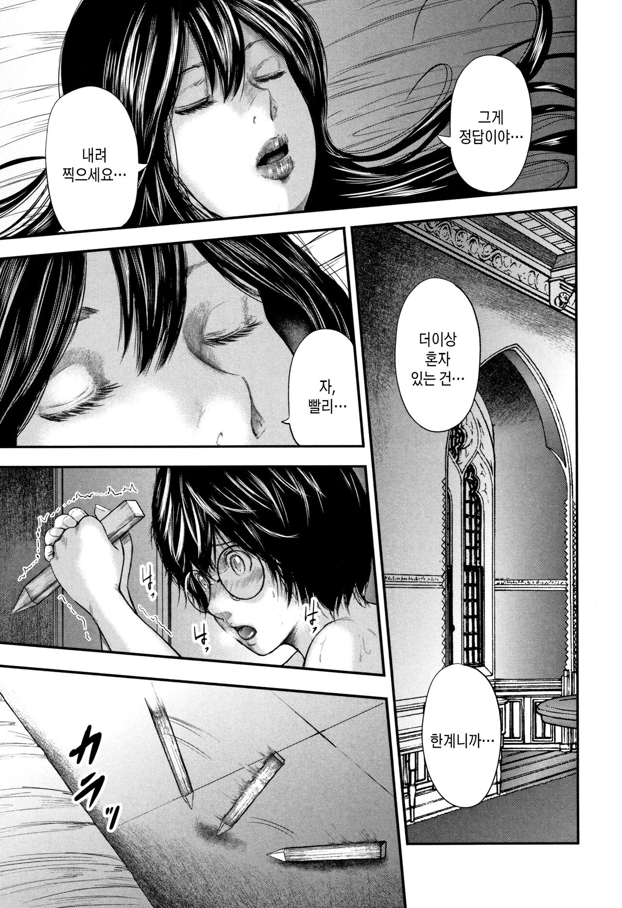 [Otarai Zero] Boku to Sensei to Tomodachi no Mama | 나와 선생님과 친구엄마 [Korean][팀 숙녀] numero di immagine  215