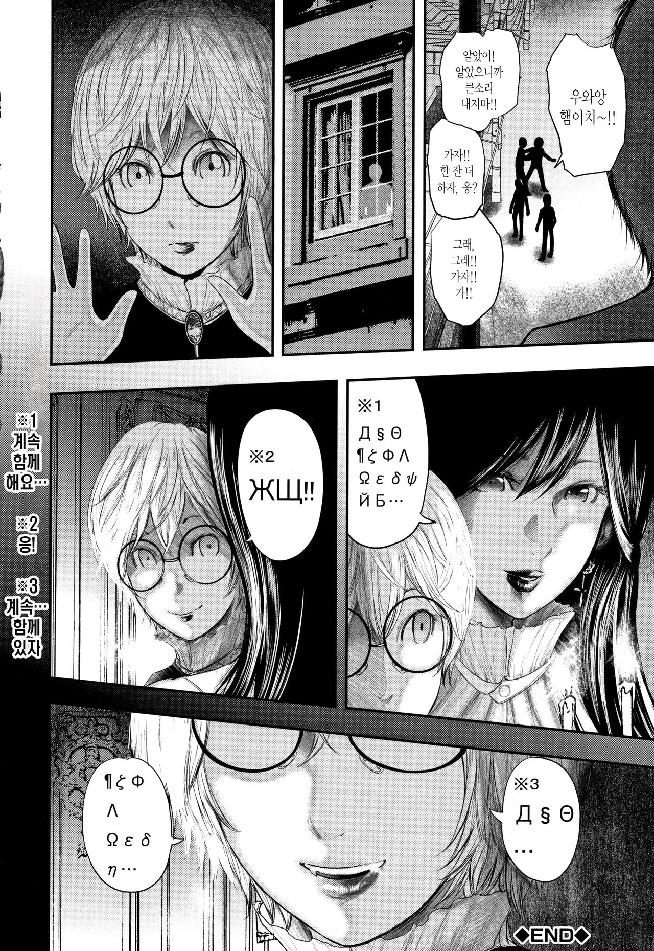 [Otarai Zero] Boku to Sensei to Tomodachi no Mama | 나와 선생님과 친구엄마 [Korean][팀 숙녀] numero di immagine  220